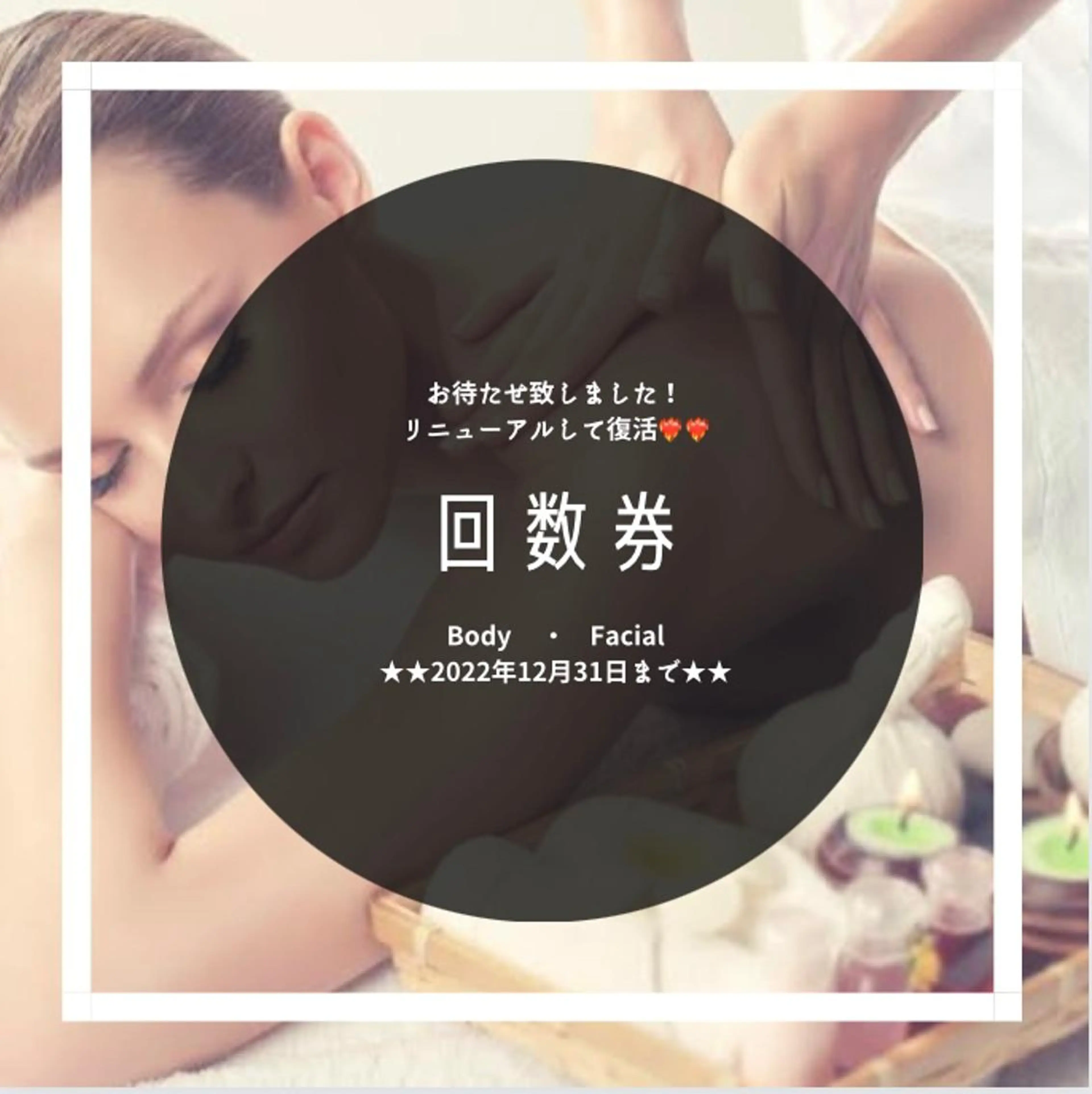 ESTHER所属・ESTHER (エステル)のエステ・リラクイメージ