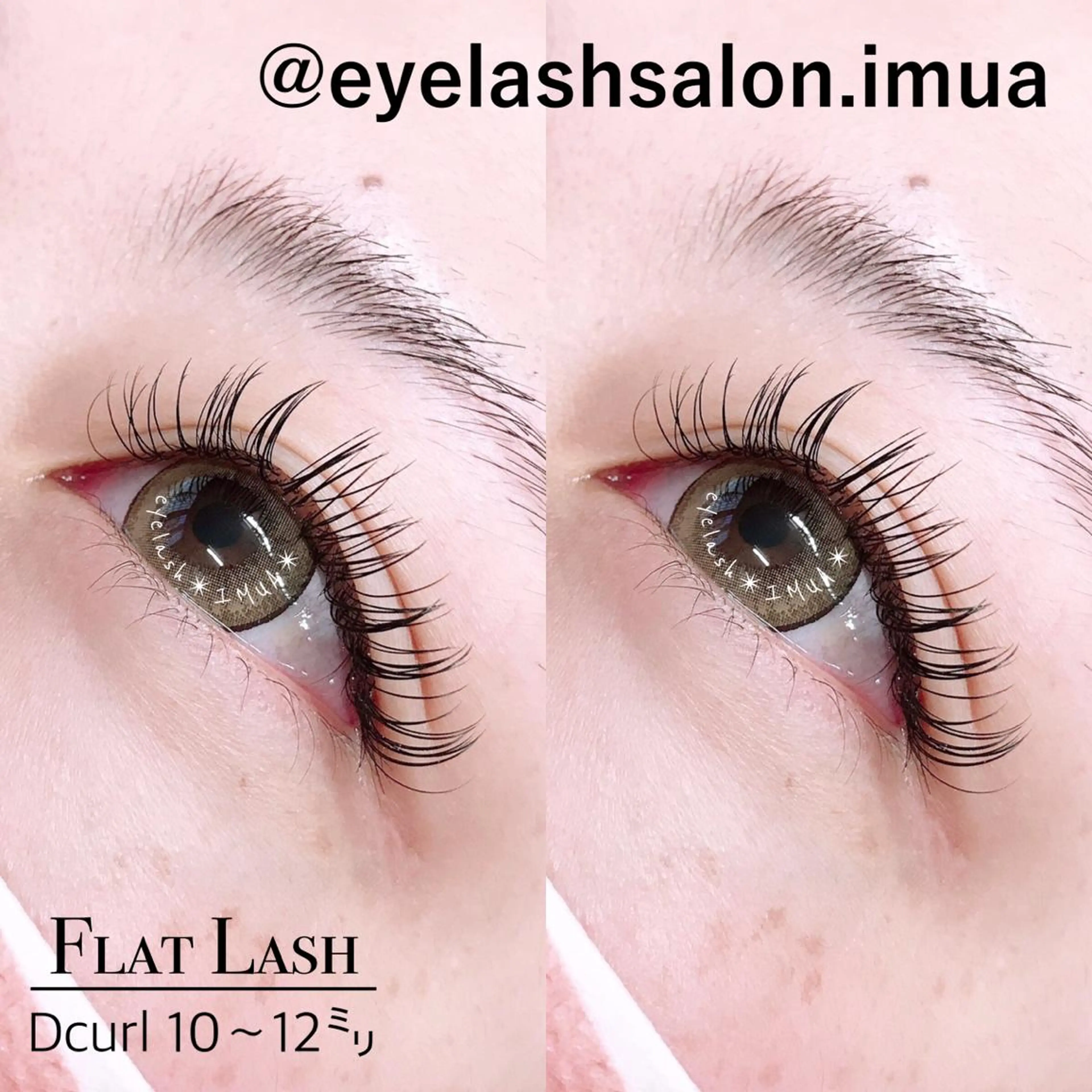 最高級セーブルフラットラッシュ 付け放題 200本以上【コーティング込み】の写真