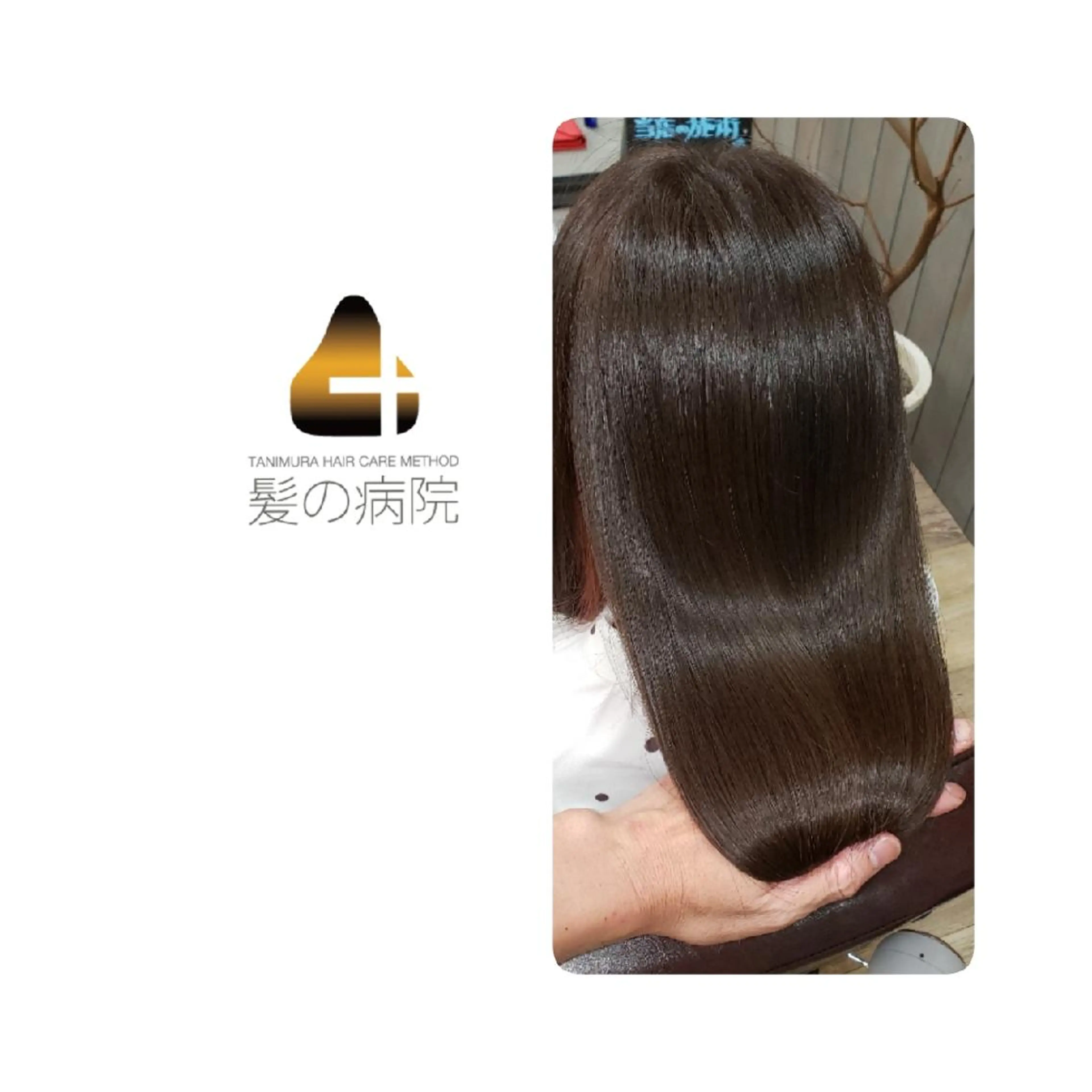 セミロング カラー ブルーカラー トリートメント ヘアカラー 髪の病院ルーミールーム所属・髪の病院  ルーミールームのヘアスタイル