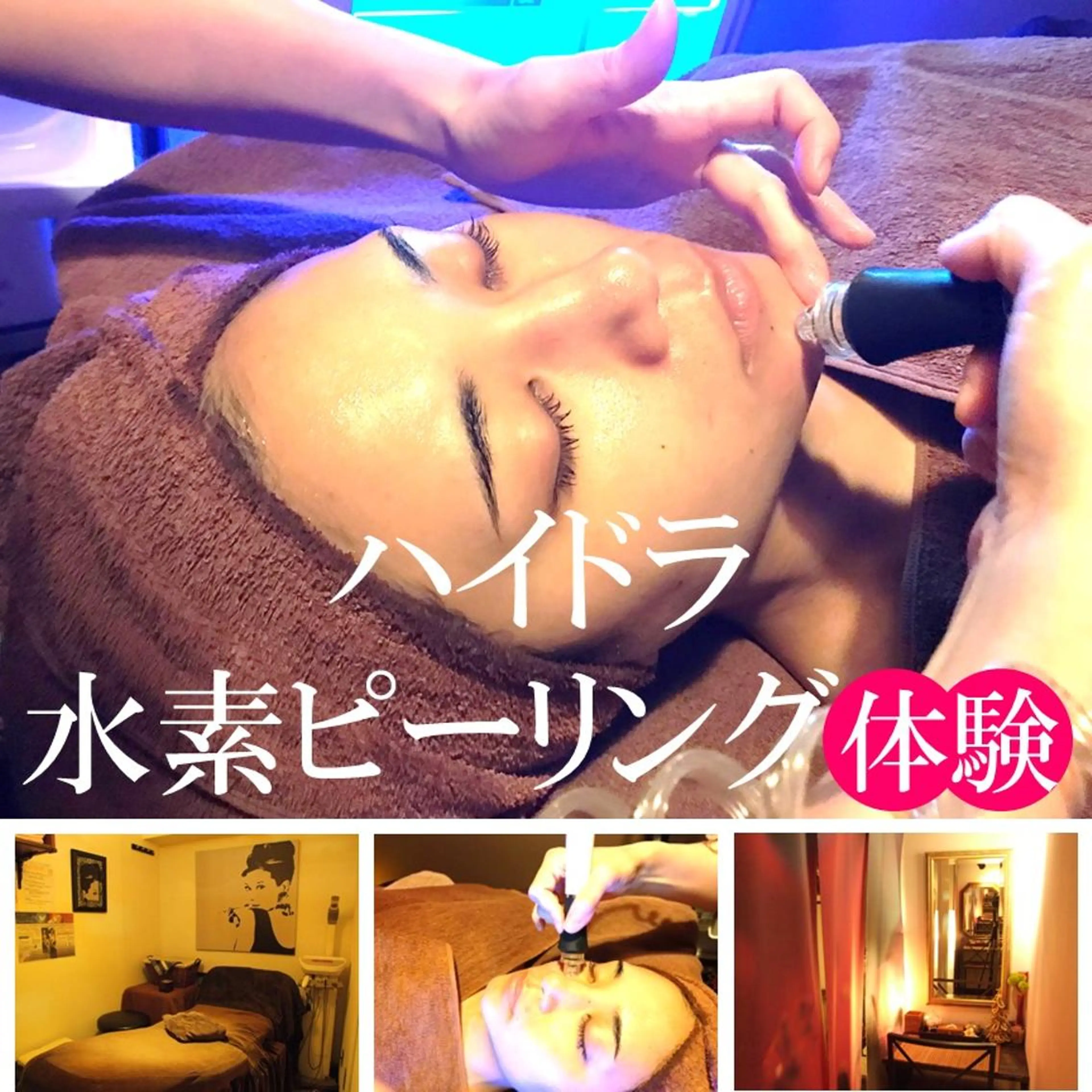 アイブロウ 腸もみ痩身美肌エステ 🌈CHARIS銀座のエステ・リラクイメージ