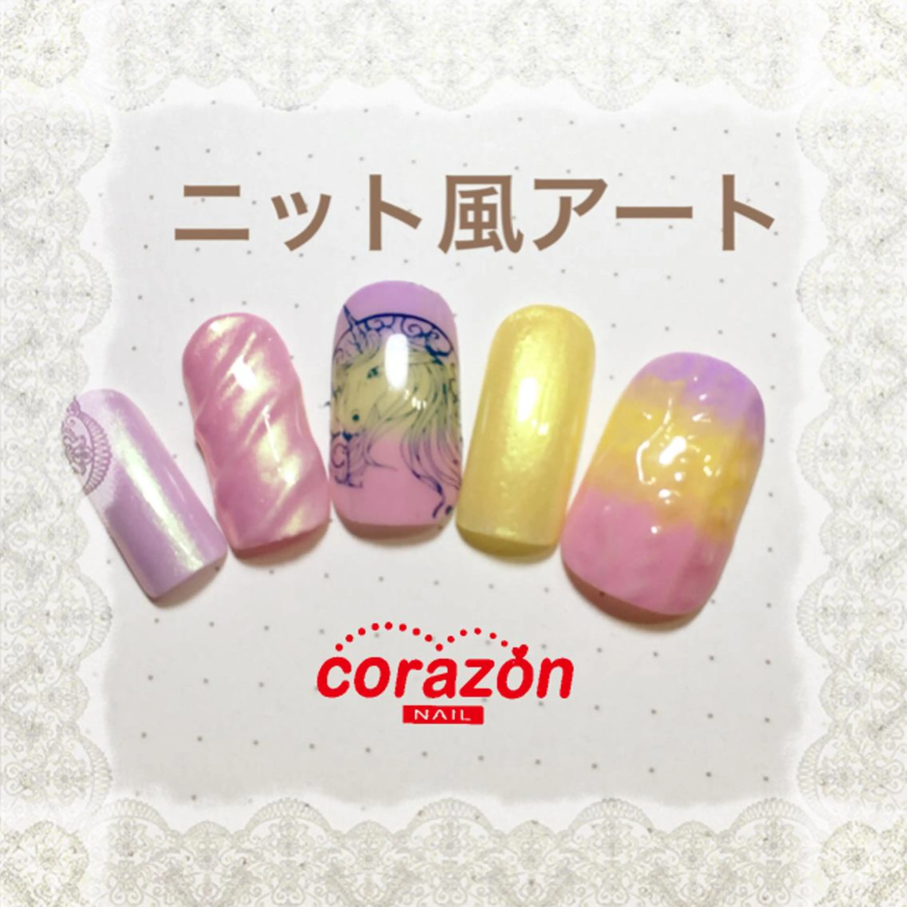 ネイル アートネイル corazon所属・ネイリスト aicoのネイルデザイン