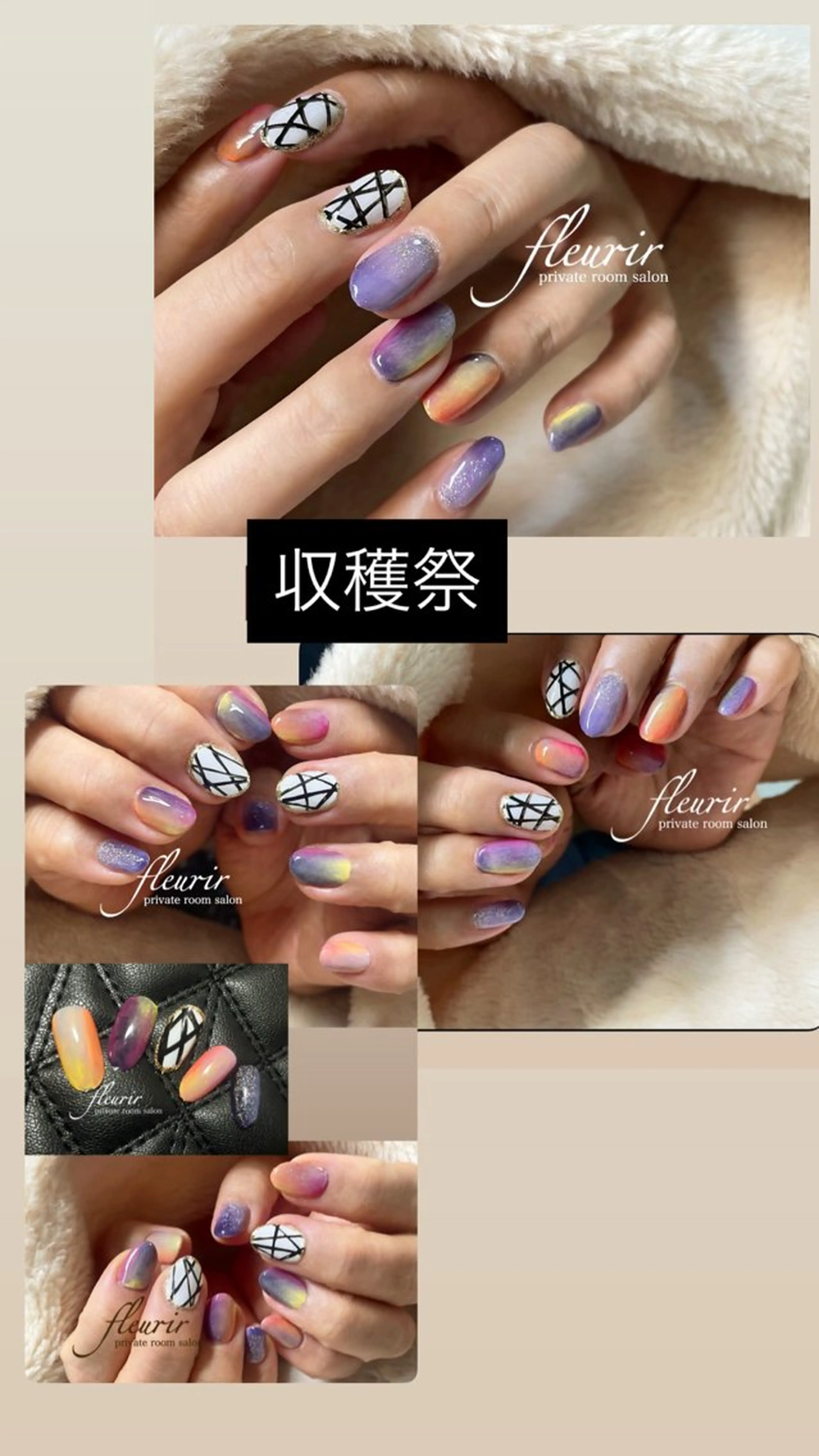 ネイル フルリール 【プライベートサロンのネイルデザイン