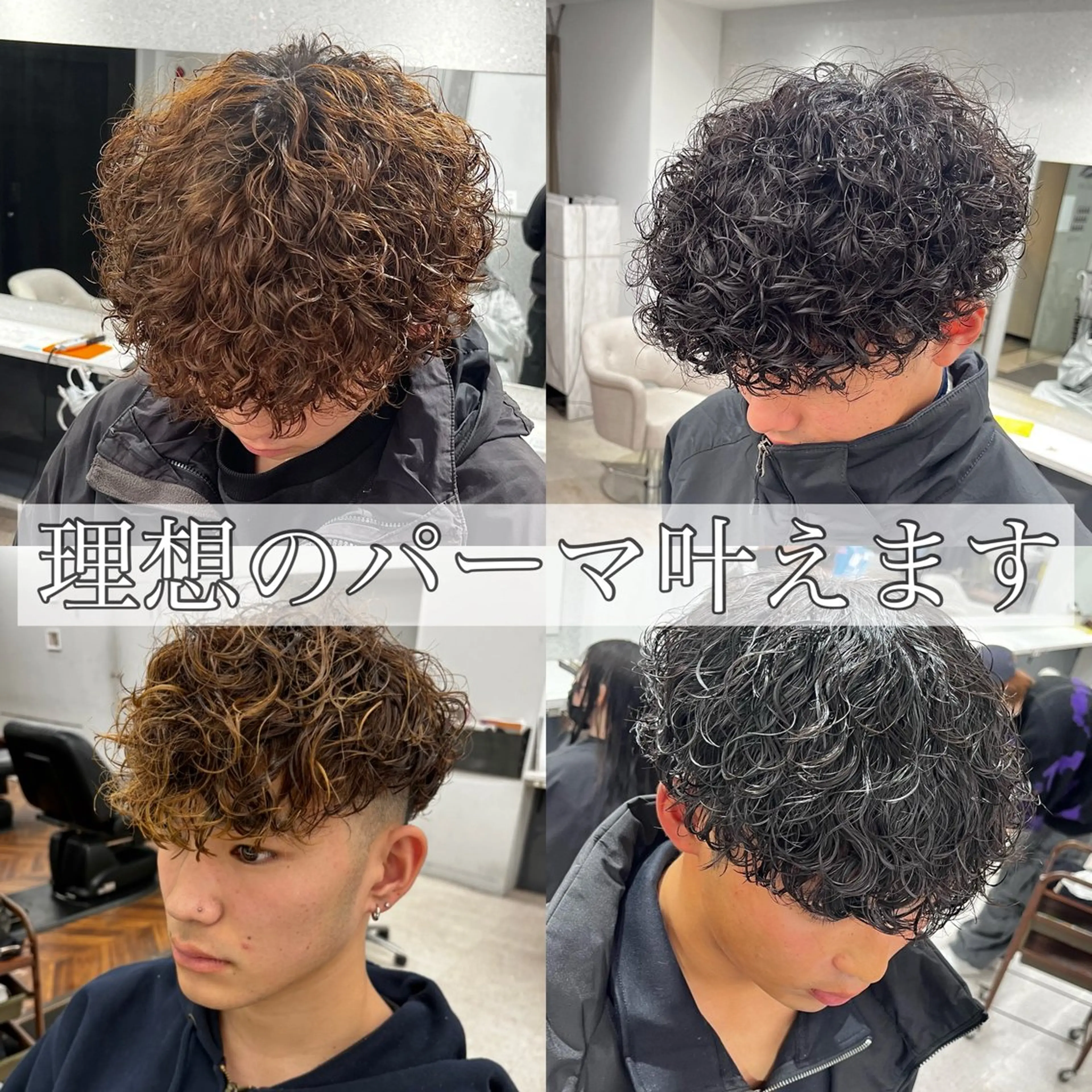 カット＋ツイスパ¥13500の写真