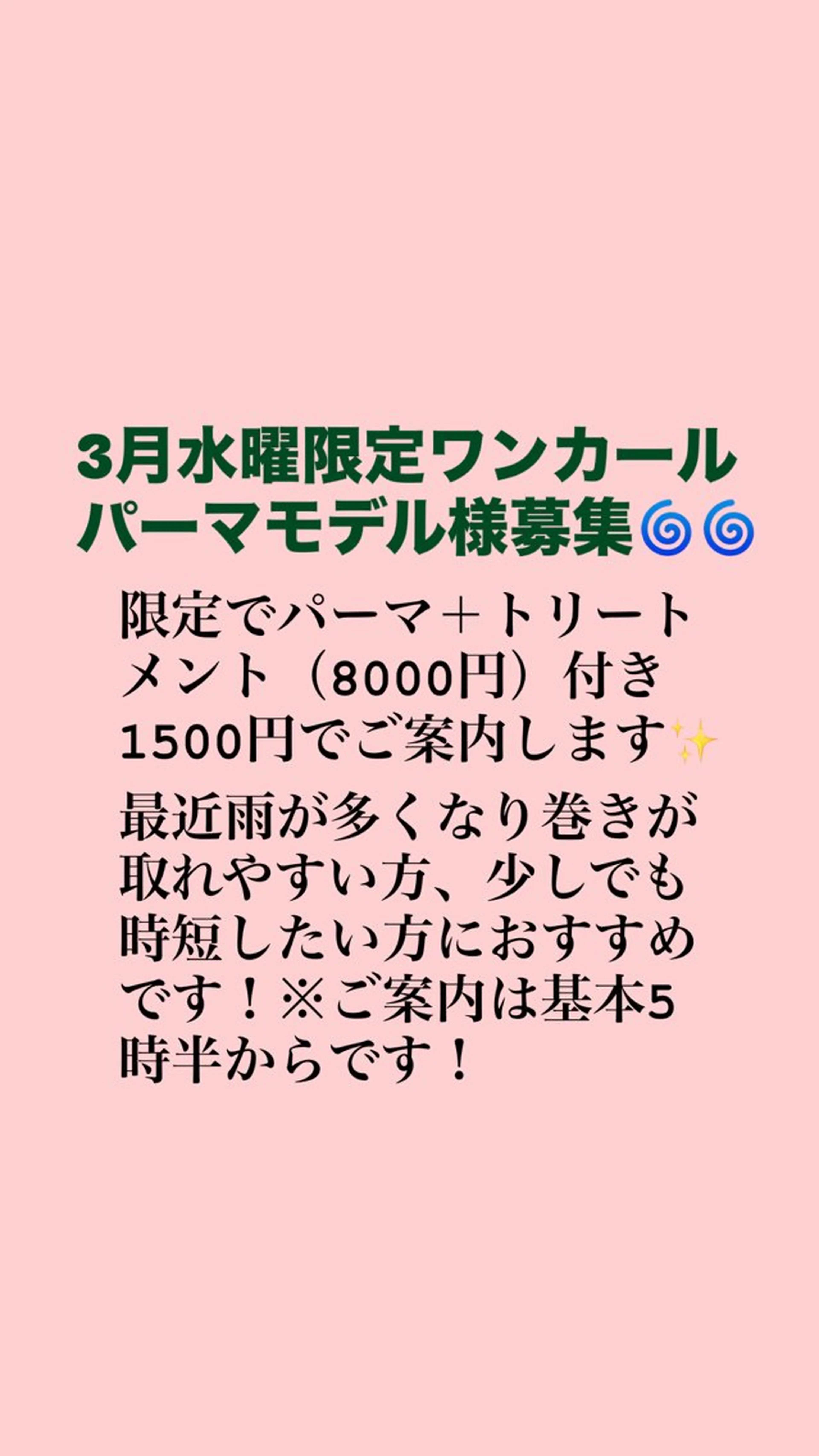 ビュートリアム神戸店所属・BEAUTRIUM /ばんどうかりんのヘアスタイル