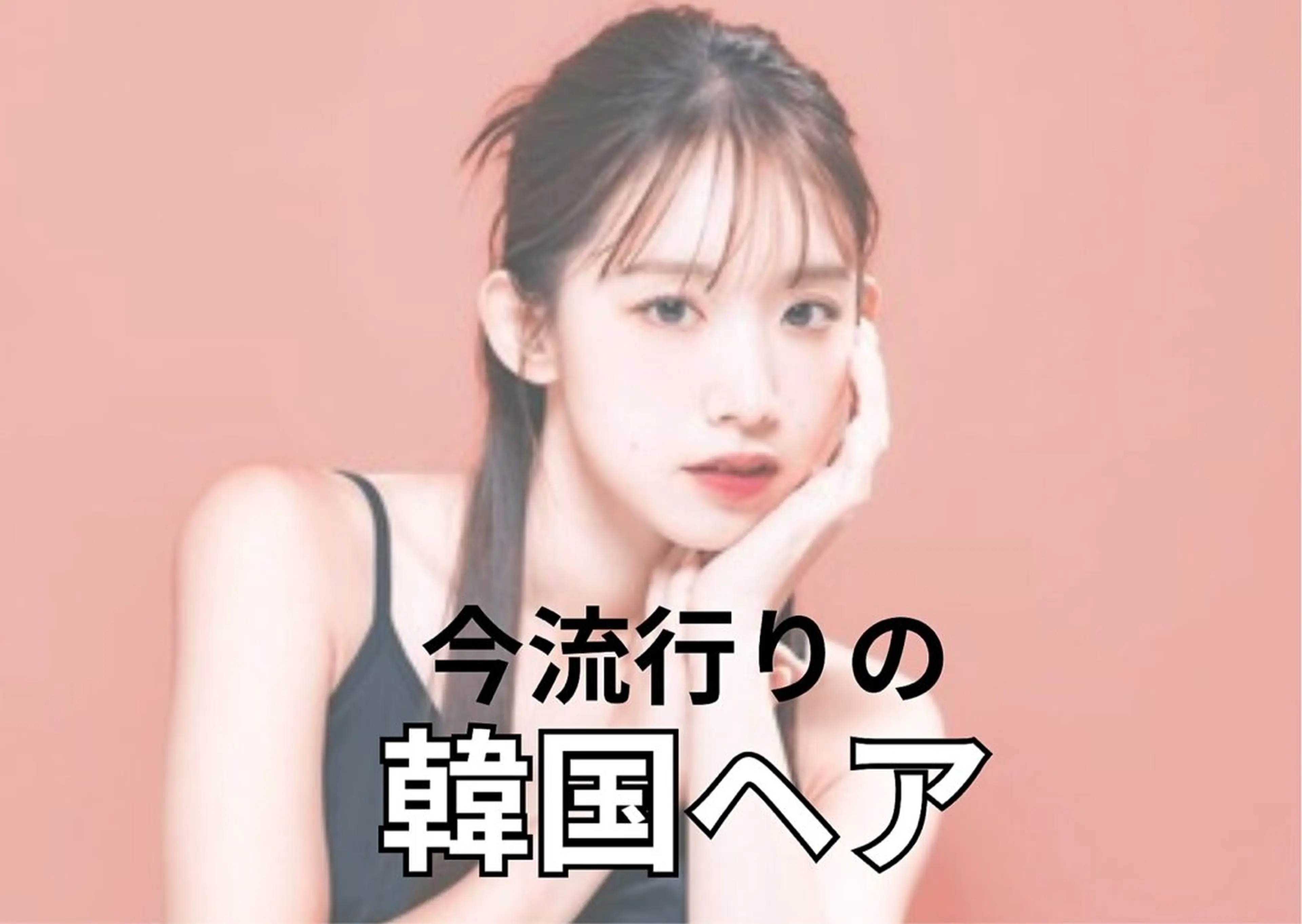 ヘアアレンジ hanaCoco+plus店所属・hanaCoco +plusのエステ・リラクイメージ