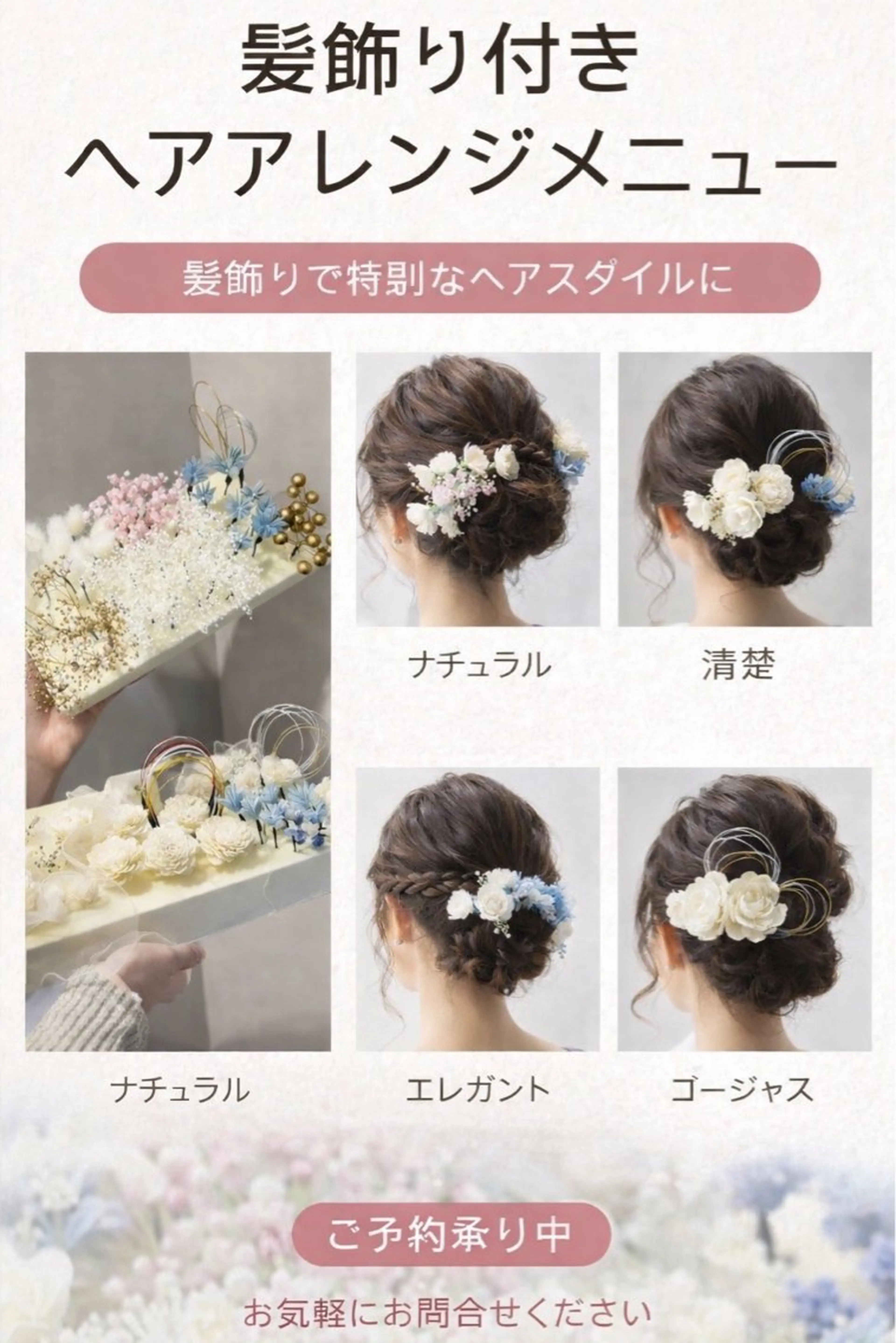 ヘアアレンジ LAVISH nail salonのヘアスタイル