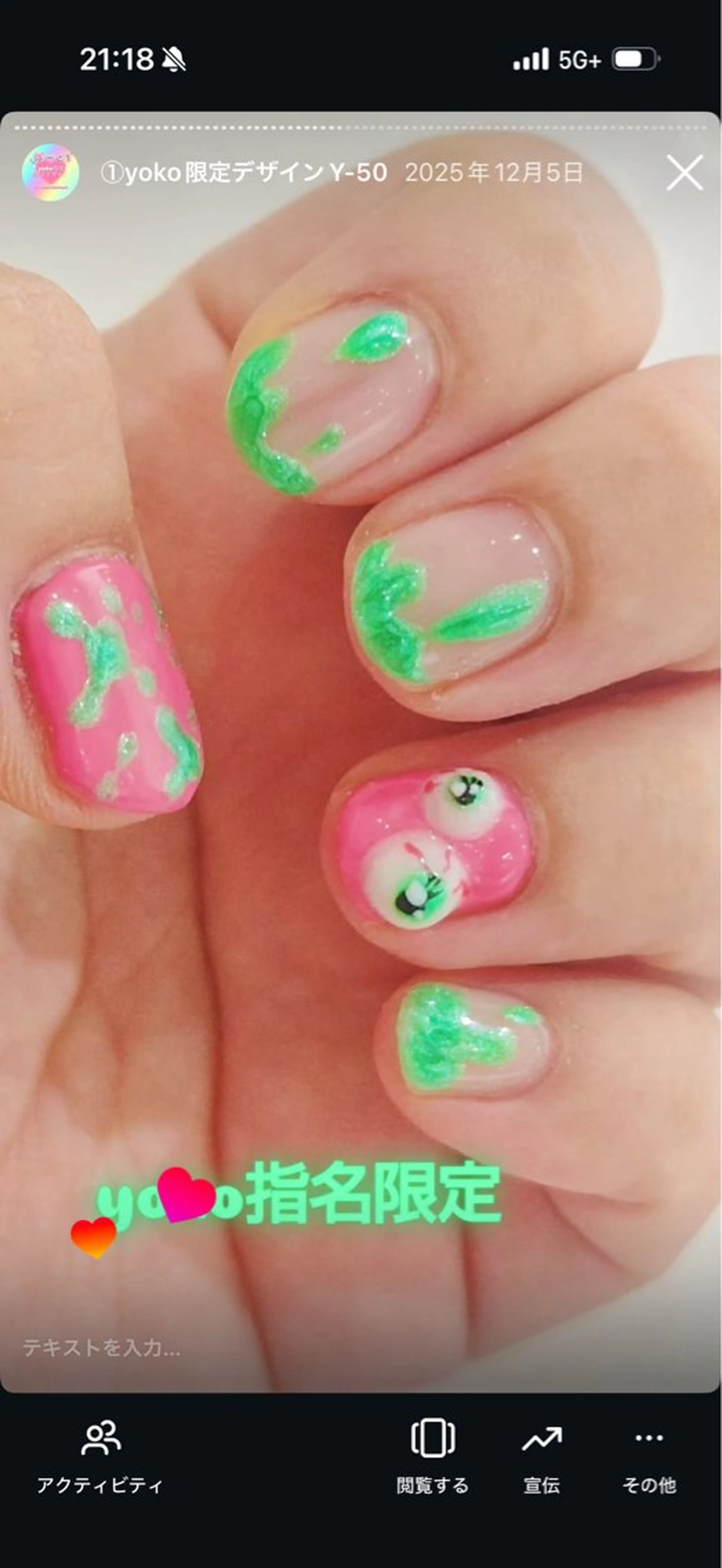 ネイル はあとねいる西新店 yokoのネイルデザイン