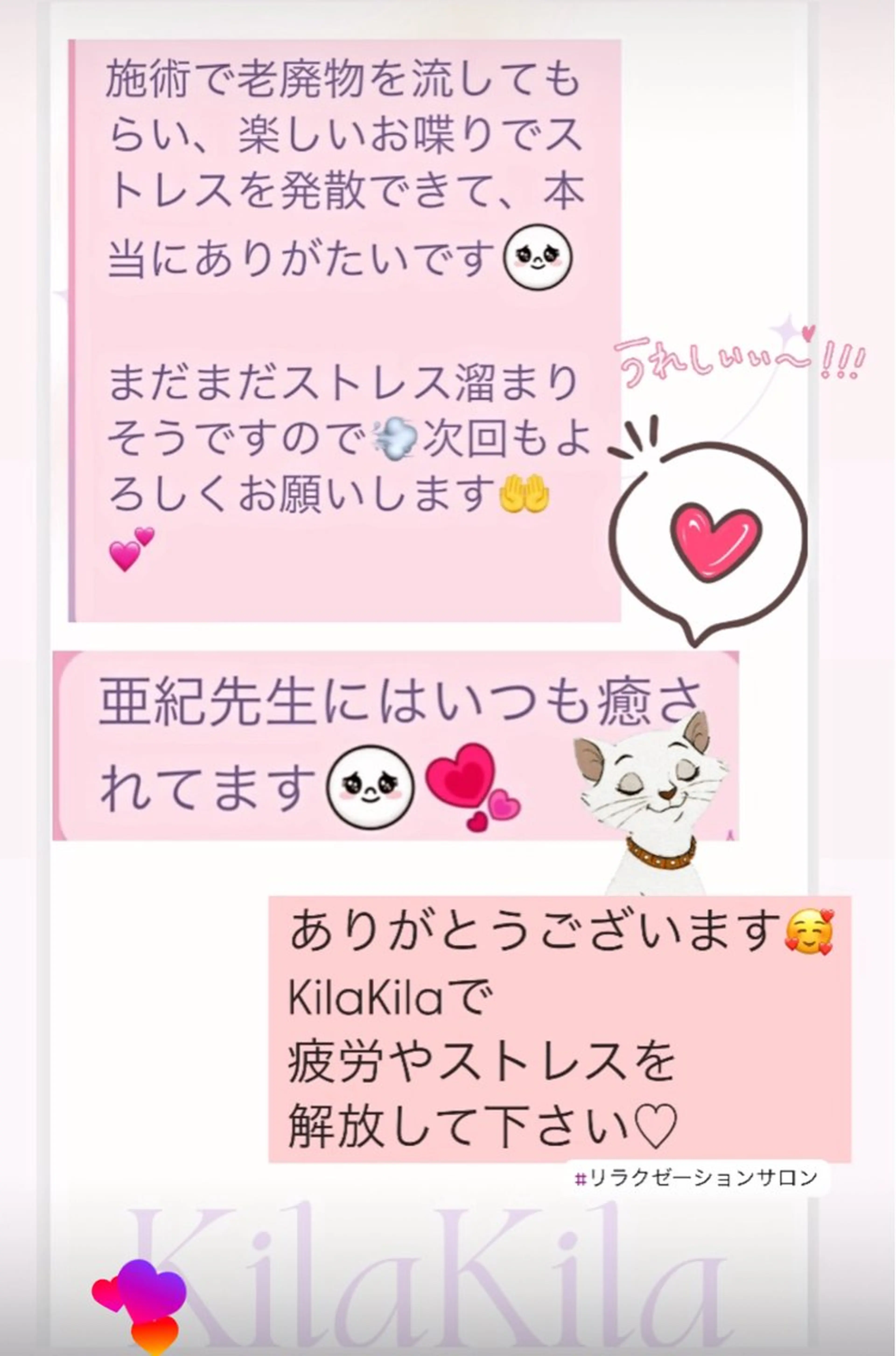 ドライヘッドスパ KilaKilaのエステ・リラクイメージ