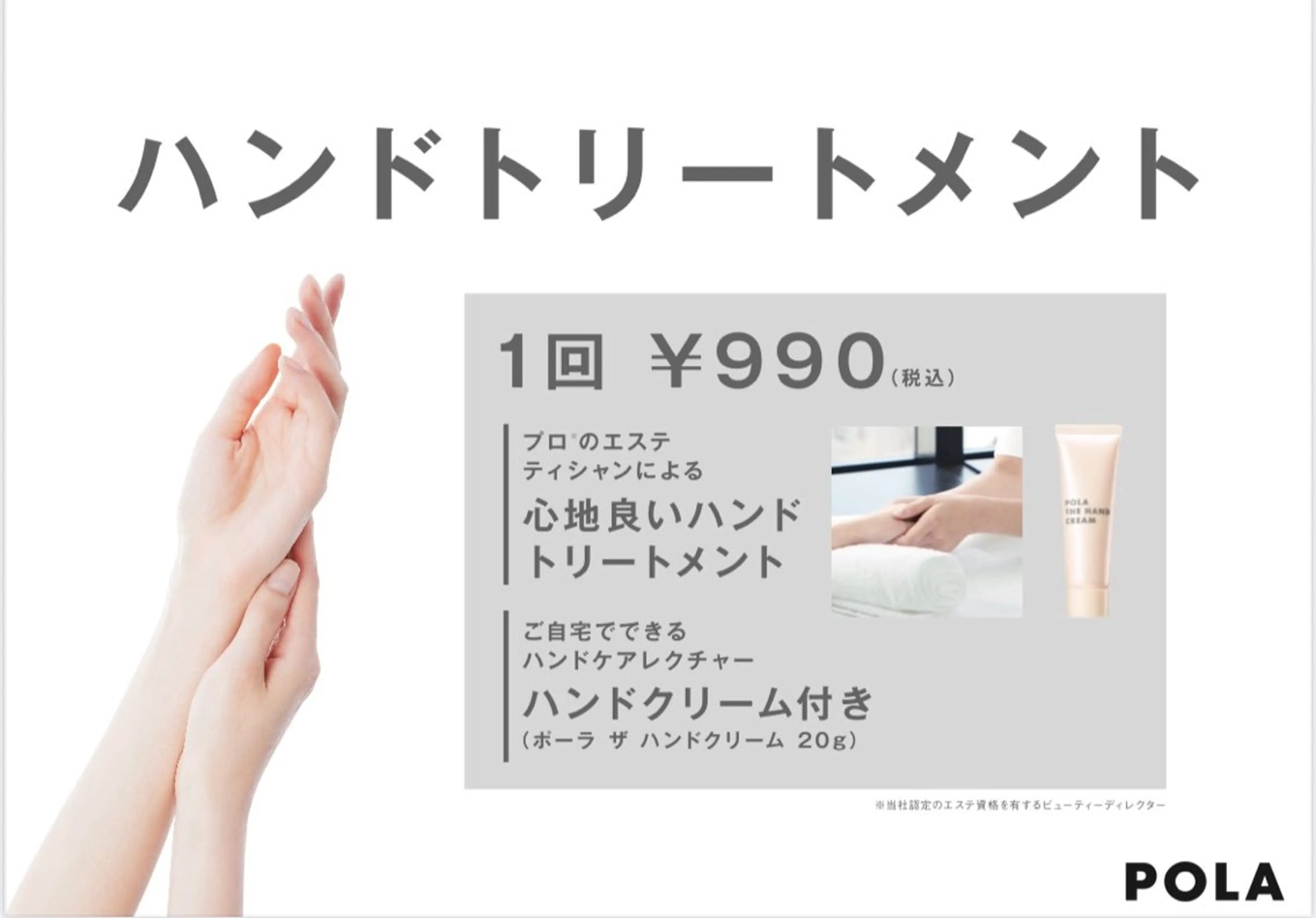 ハンドマッサージ体験【ハンドクリーム付き】の写真