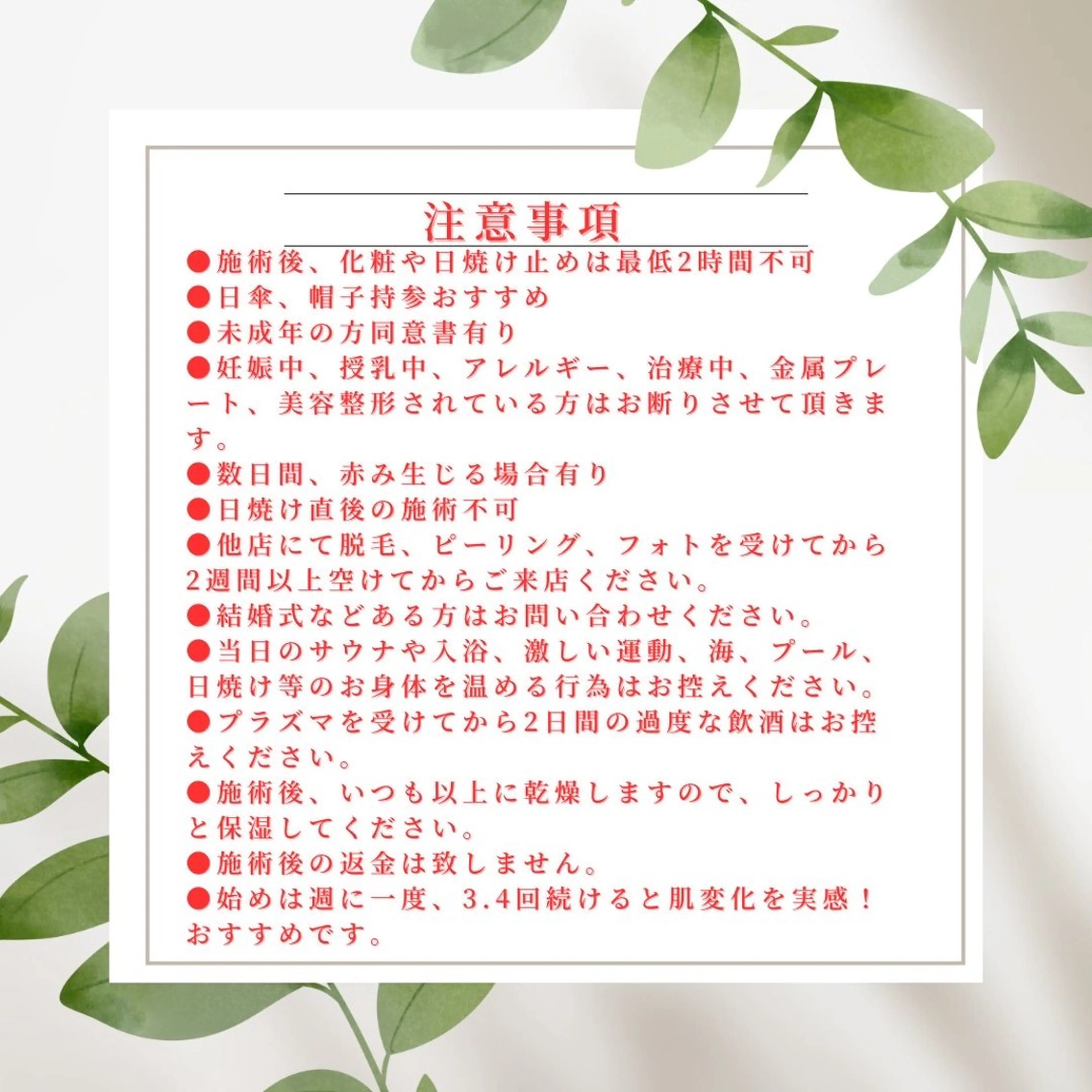 毛穴フェイシャル エステ専門店BBのエステ・リラクイメージ