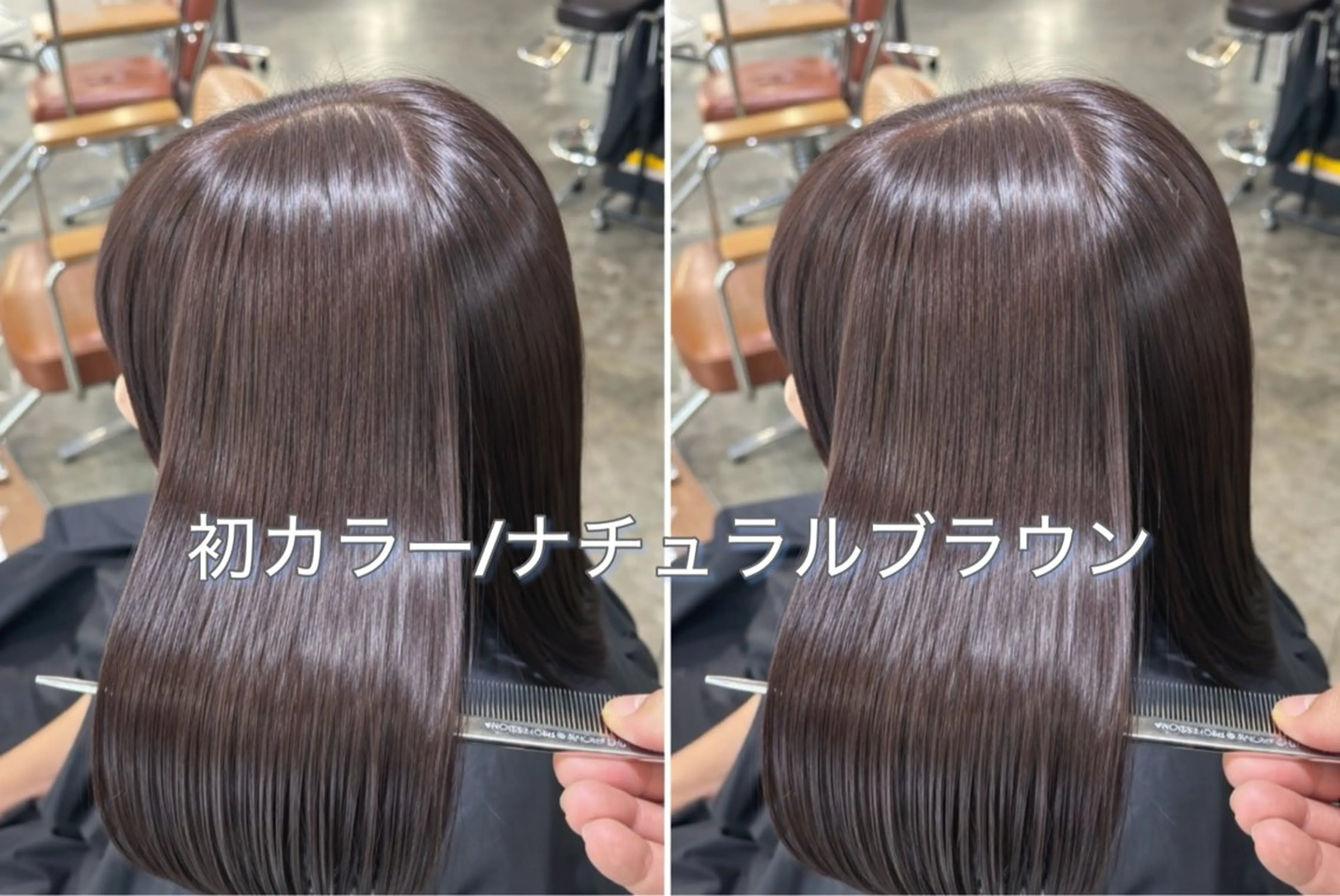 ロング カラー 黒髪 ブラウンカラー イルミナカラー ナチュラルブラウン 卒業式のヘアスタイル ヘアカラー 🌈髪質改善💕 縮毛矯正✨青木まで✨のヘアスタイル