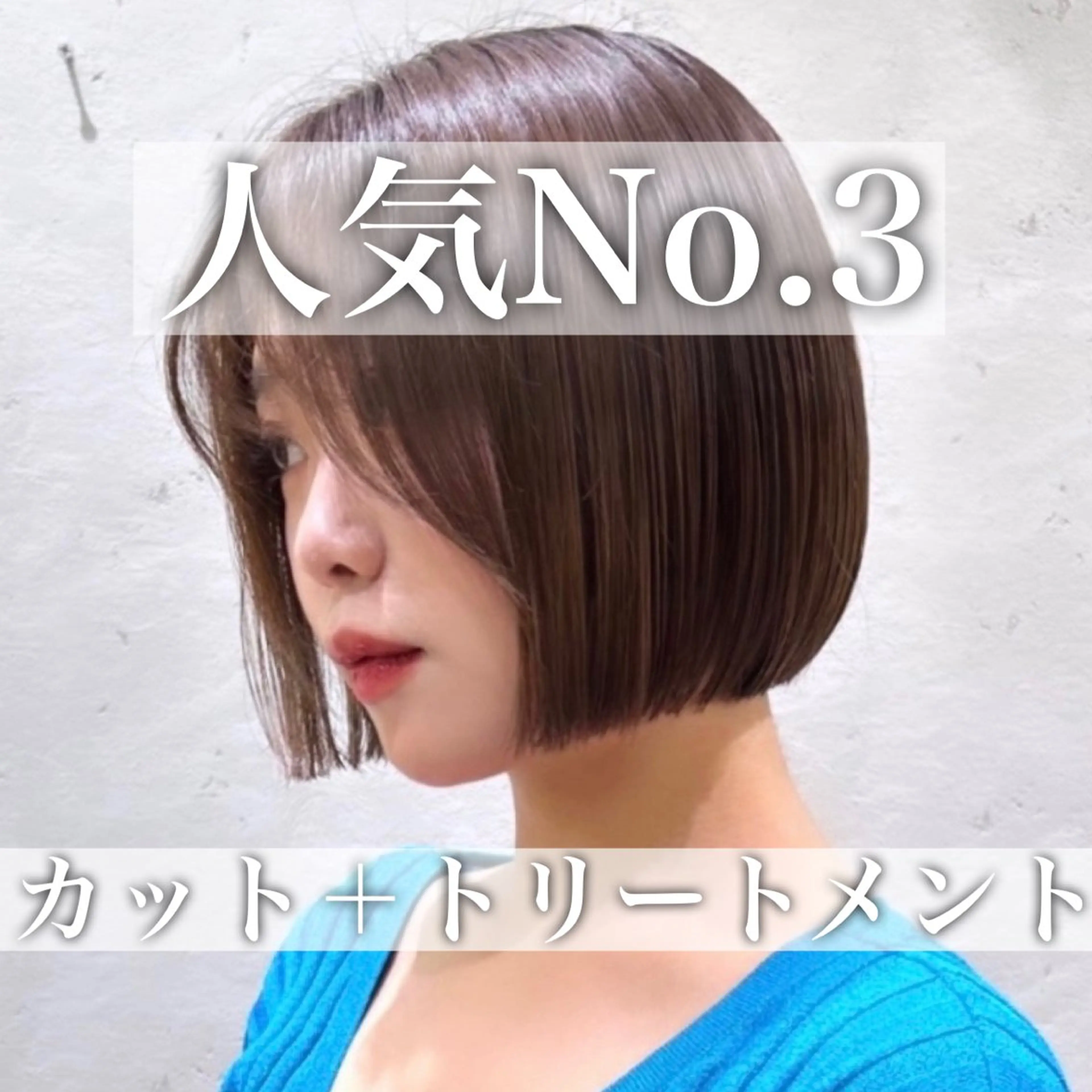 ショート 莉乃/縮毛矯正/髪質 改善/艶カラーのヘアスタイル