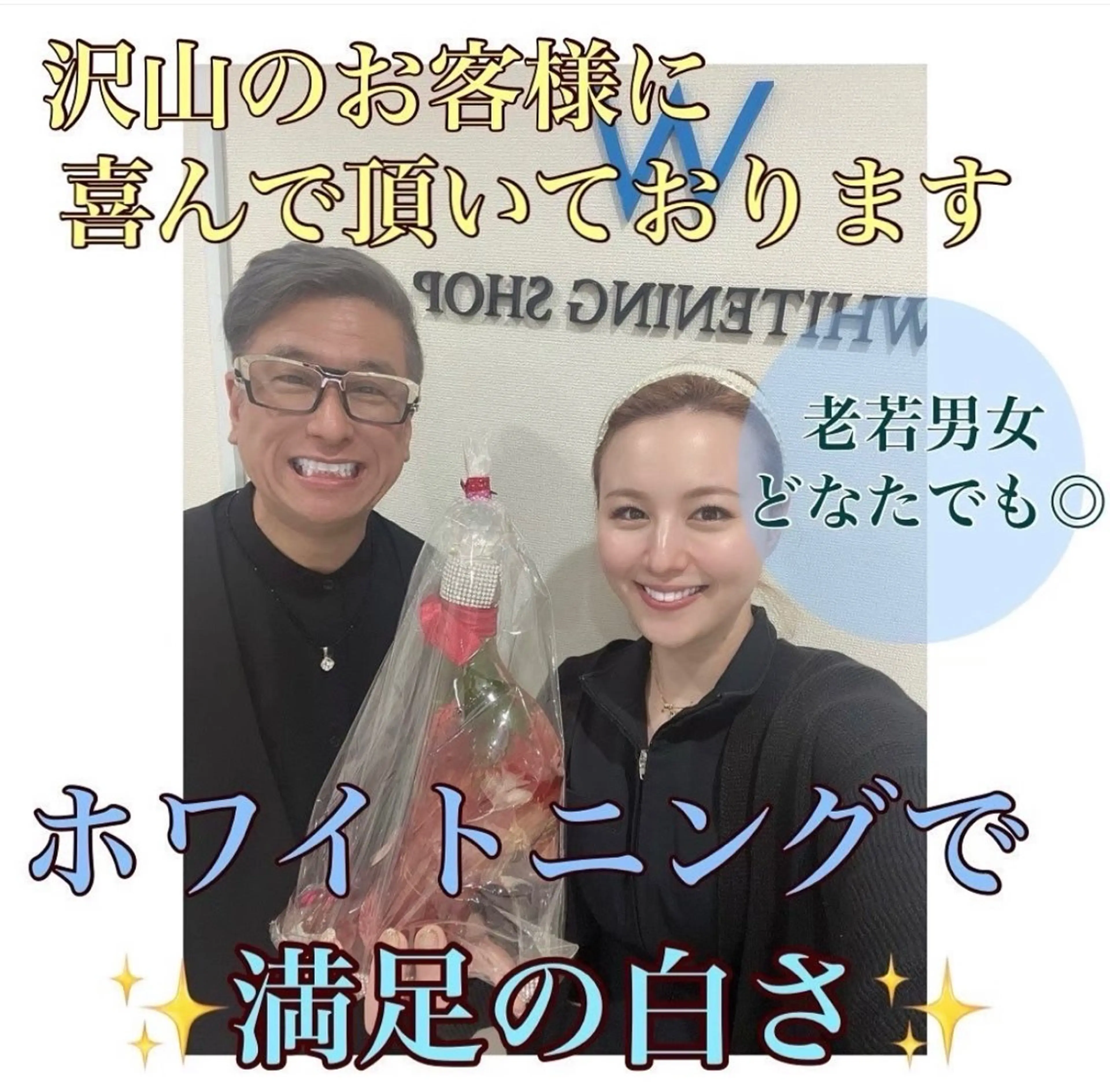 ホワイトニングショップ伊丹店所属・ホワイトニング ショップ伊丹店のその他イメージ