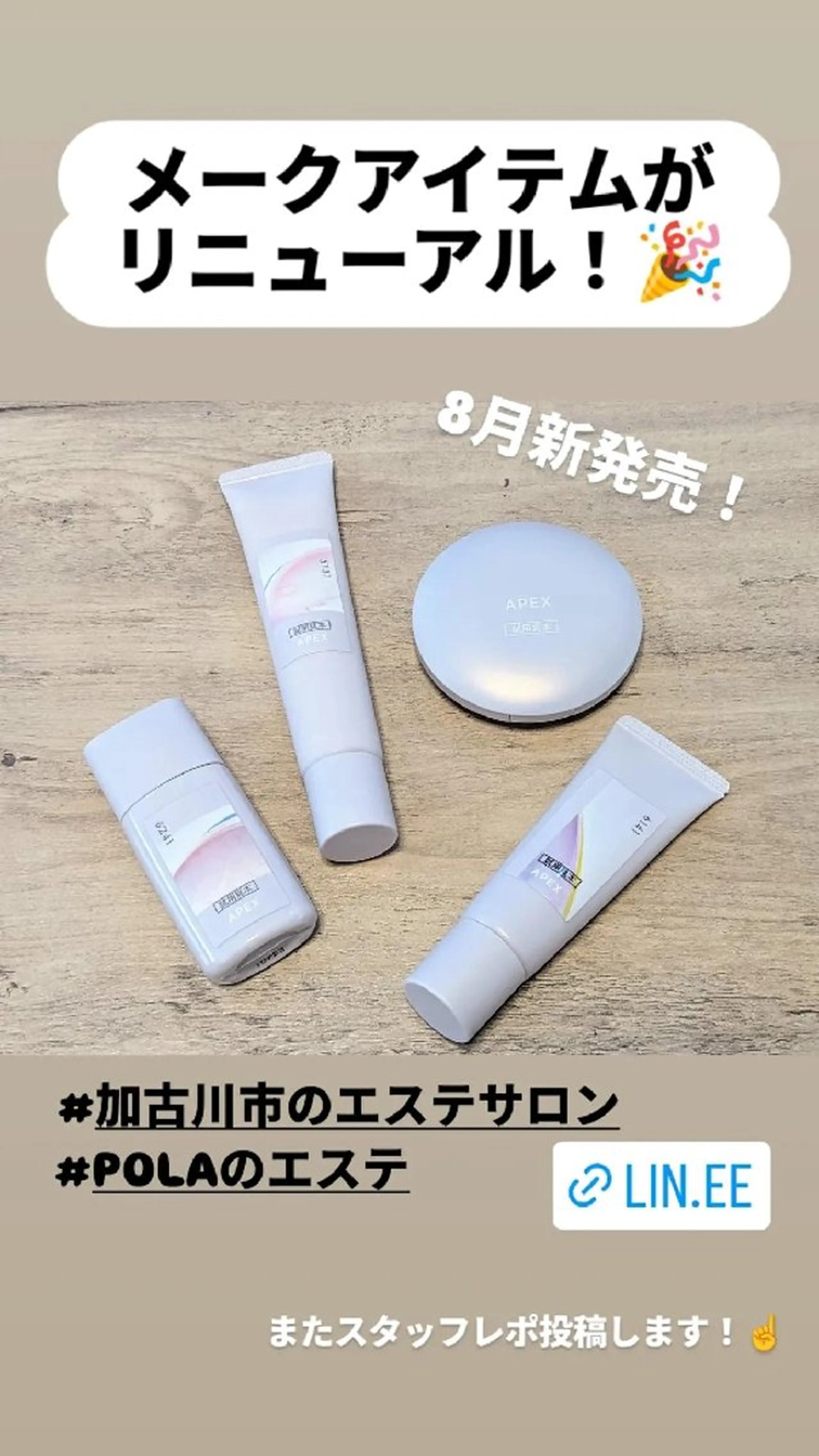 POLAmoraniy所属・POLA ｍｏｒａｎｉｙのエステ・リラクイメージ