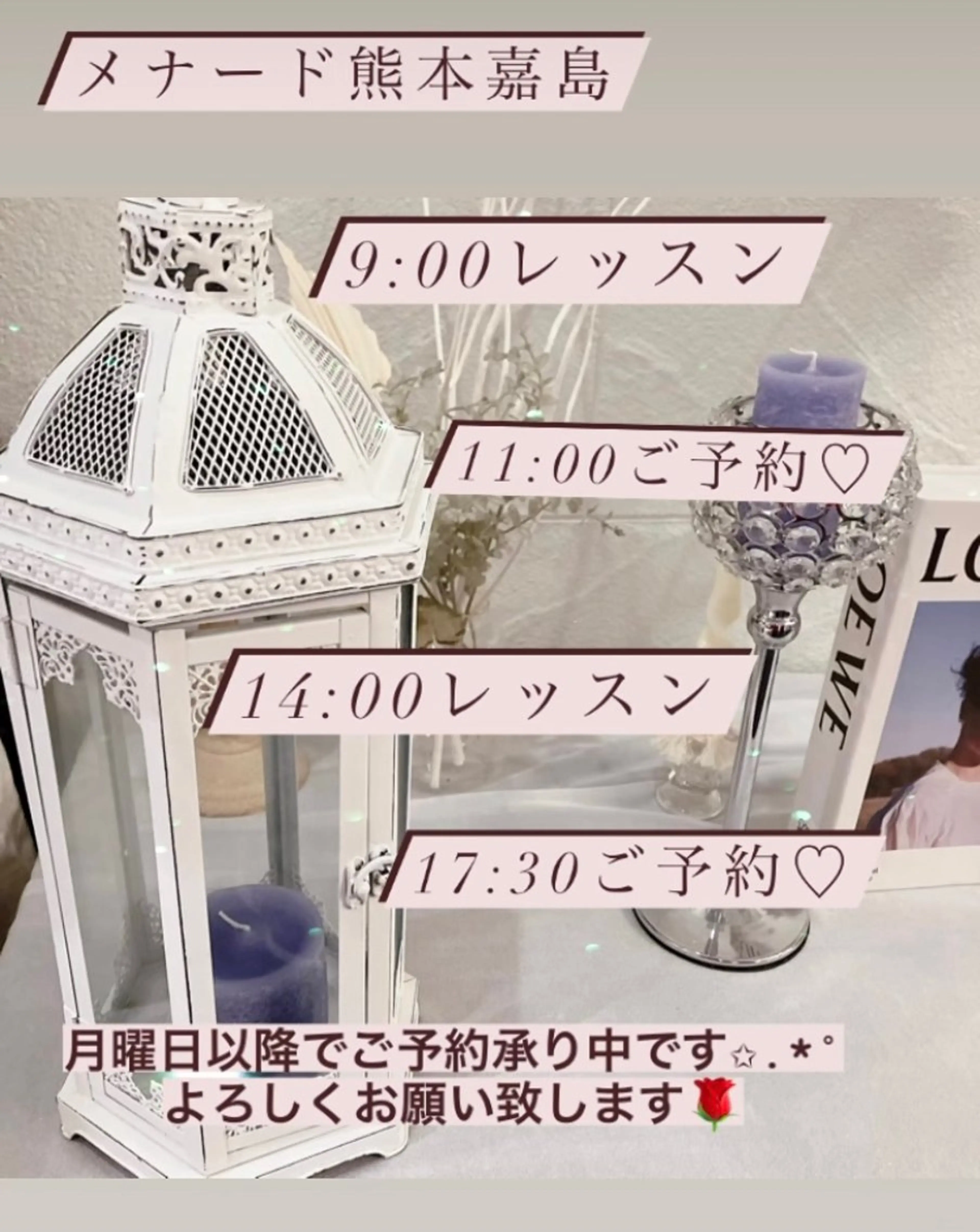 メナード熊本 嘉島のエステ・リラクイメージ