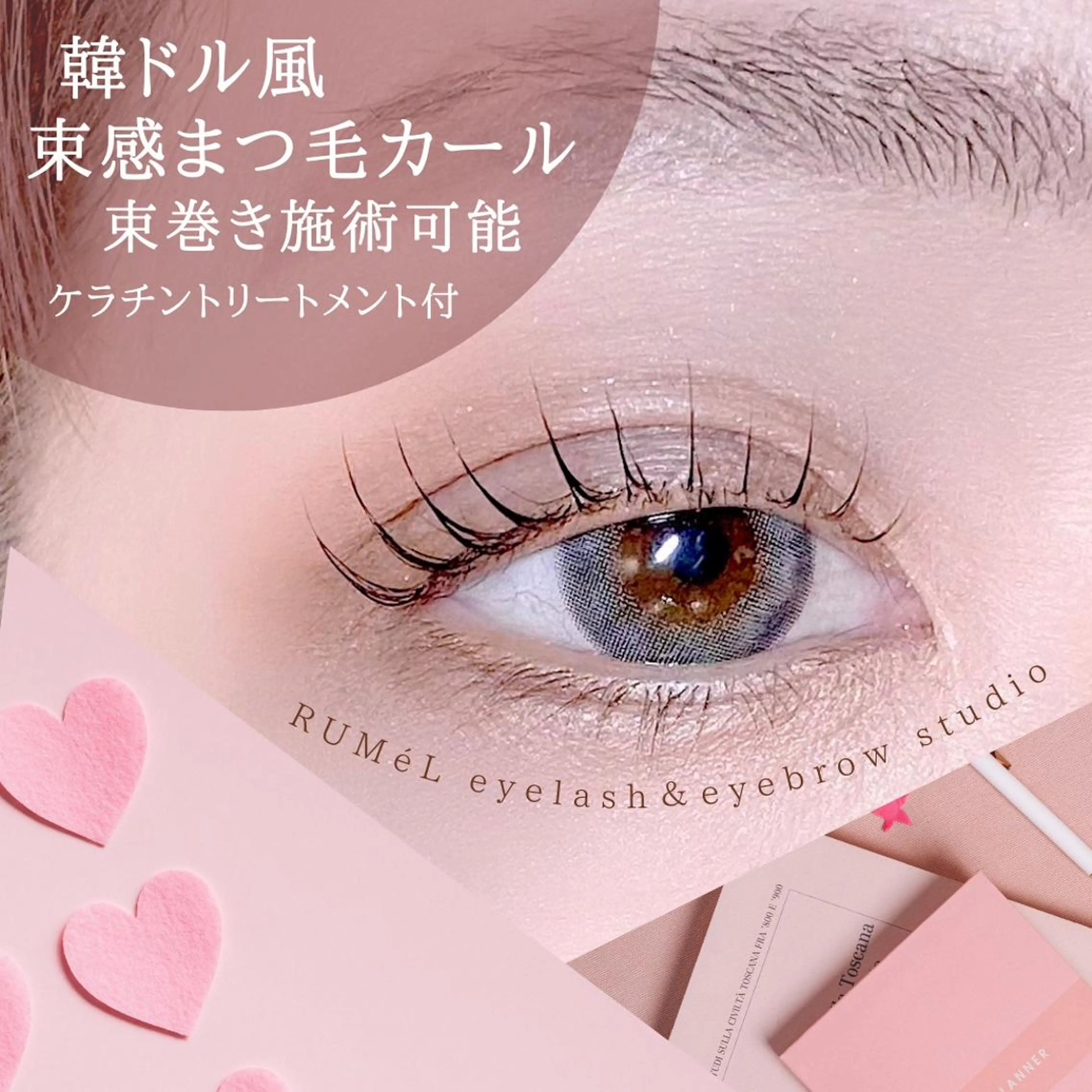 まつ毛パーマ🍭トリートメント付🦋韓国風束感仕上げ🦋まつ毛カール(メーテルロッドあり)7200円▶︎5800円の写真