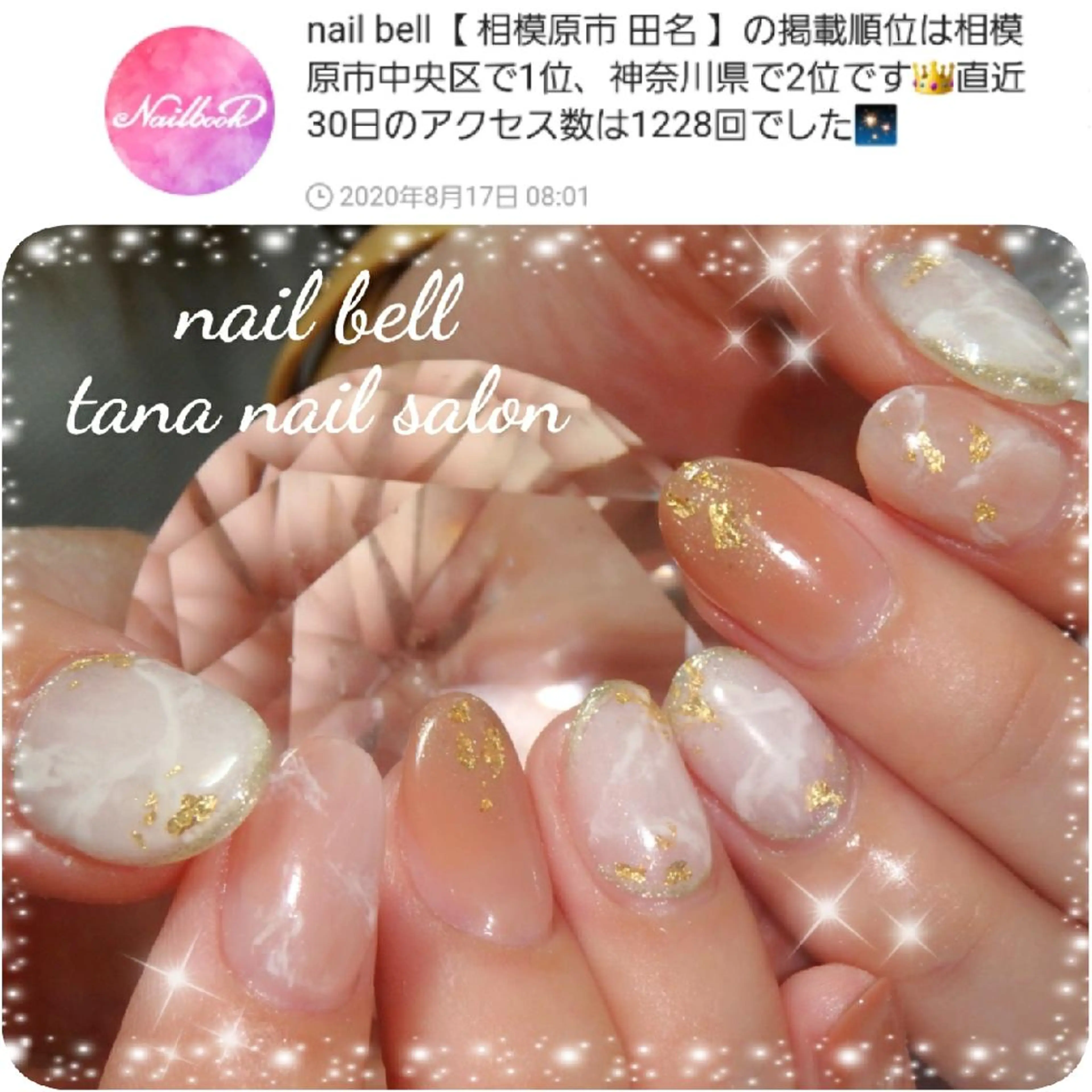 ネイル 占いができるネイルサロン「ネイルベル」所属・さいとう りなのネイルデザイン