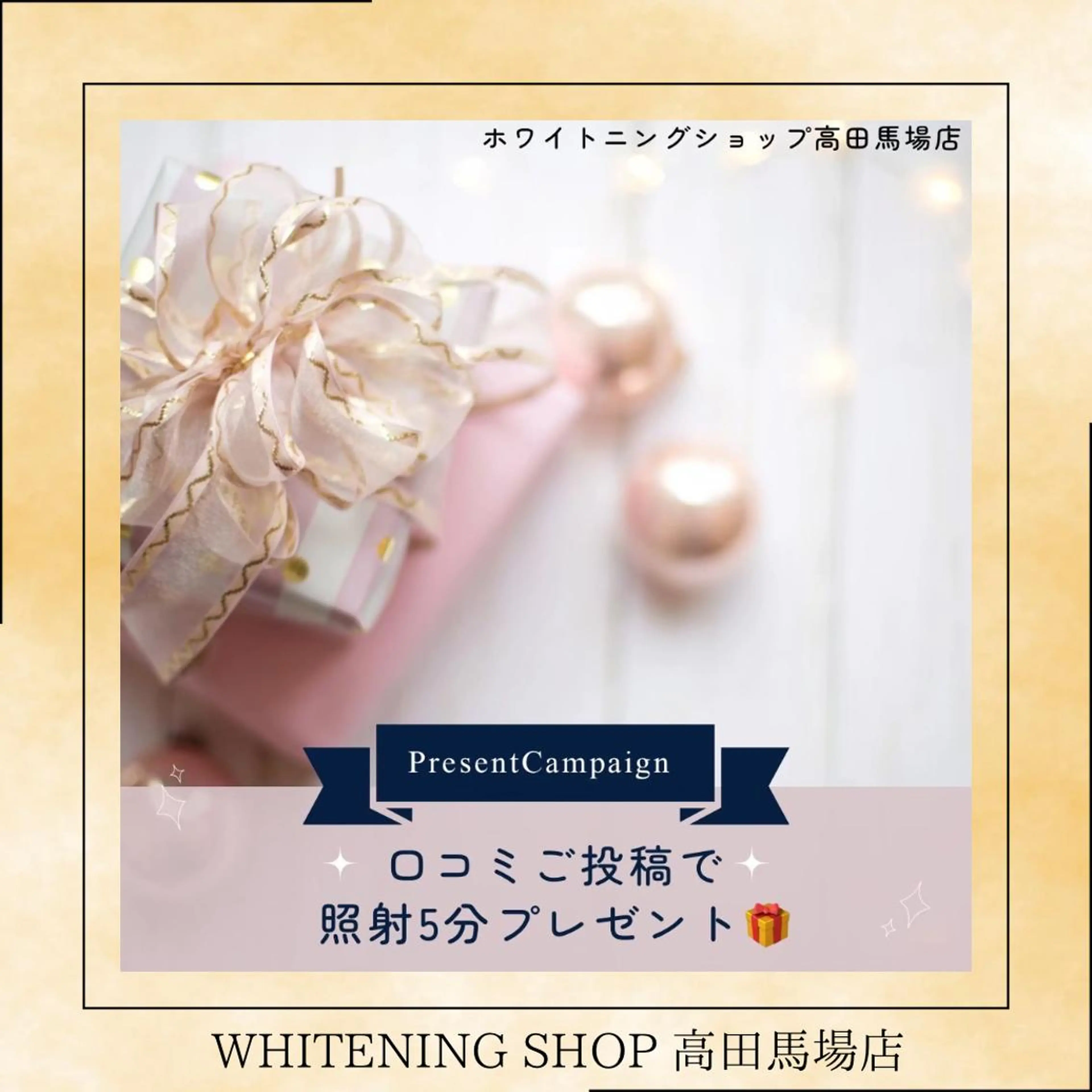 メンズ その他 ホワイトニング ショップ高田馬場店のその他イメージ