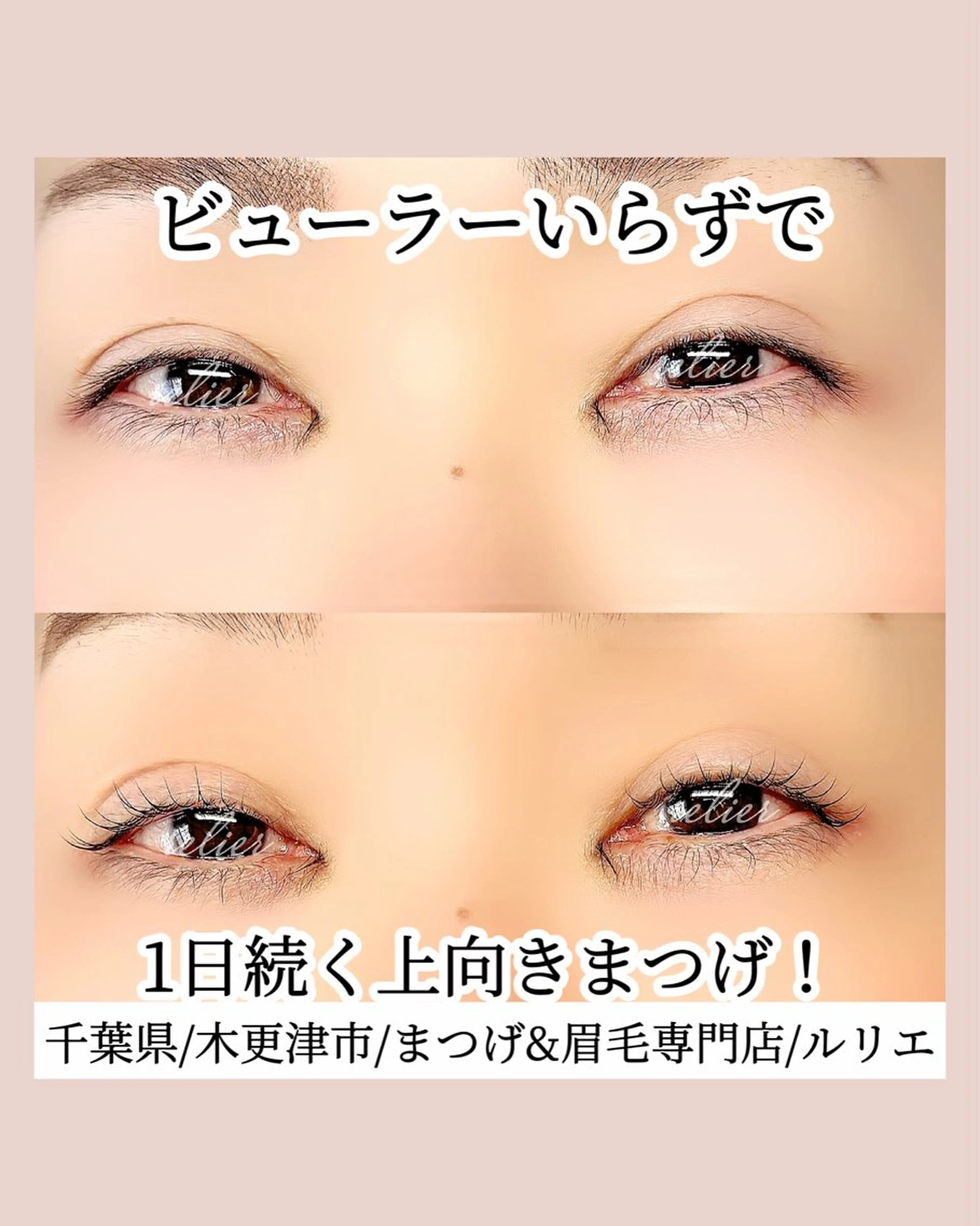 マツエク・マツパ マツパ EYELASH SALON relier所属・まつげ＆眉毛専門店 ルリエ　鳥海佳奈のマツエク・マツパデザイン