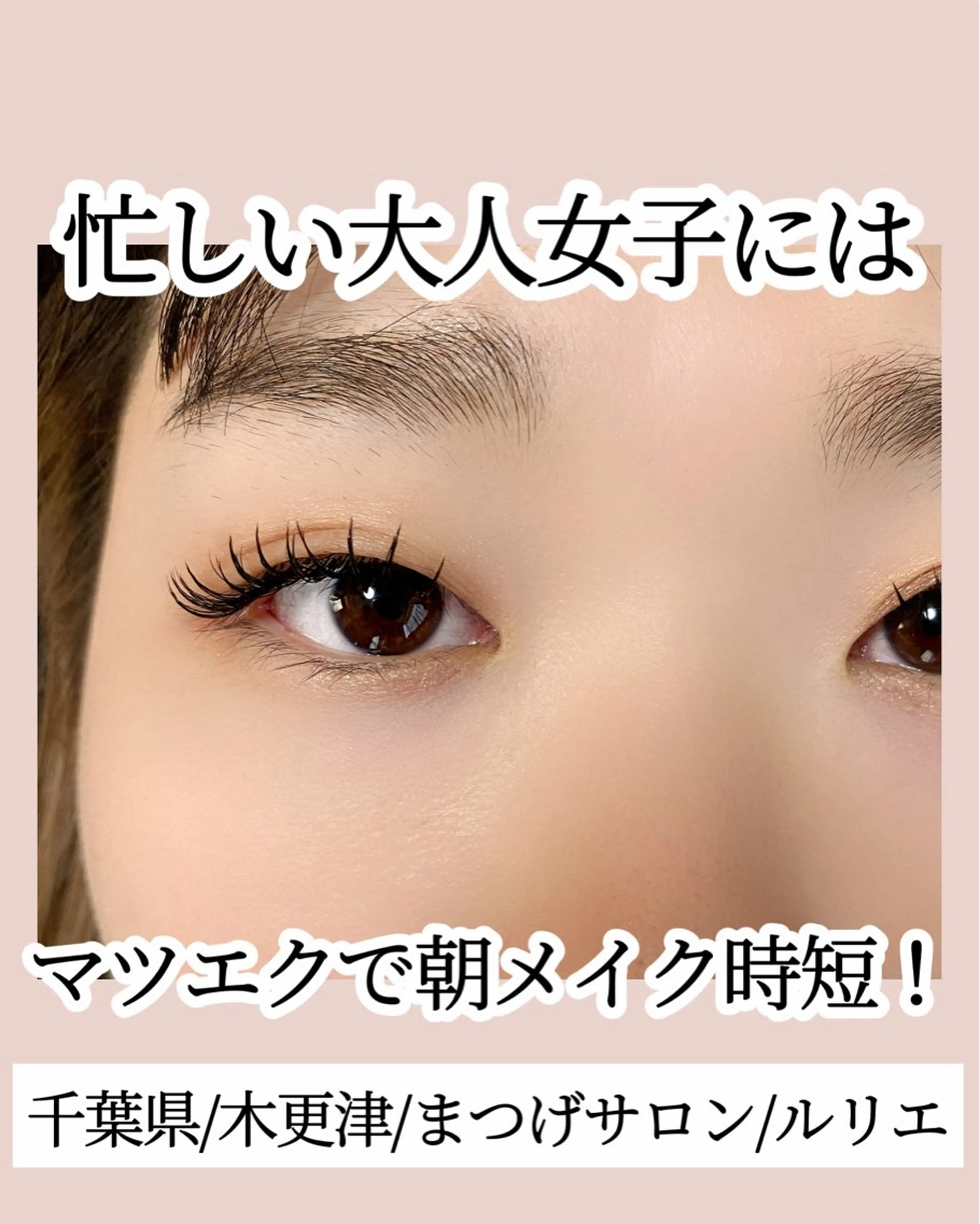 マツエク・マツパ マツエク EYELASH SALON relier所属・まつげ＆眉毛専門店 ルリエ　鳥海佳奈のマツエク・マツパデザイン