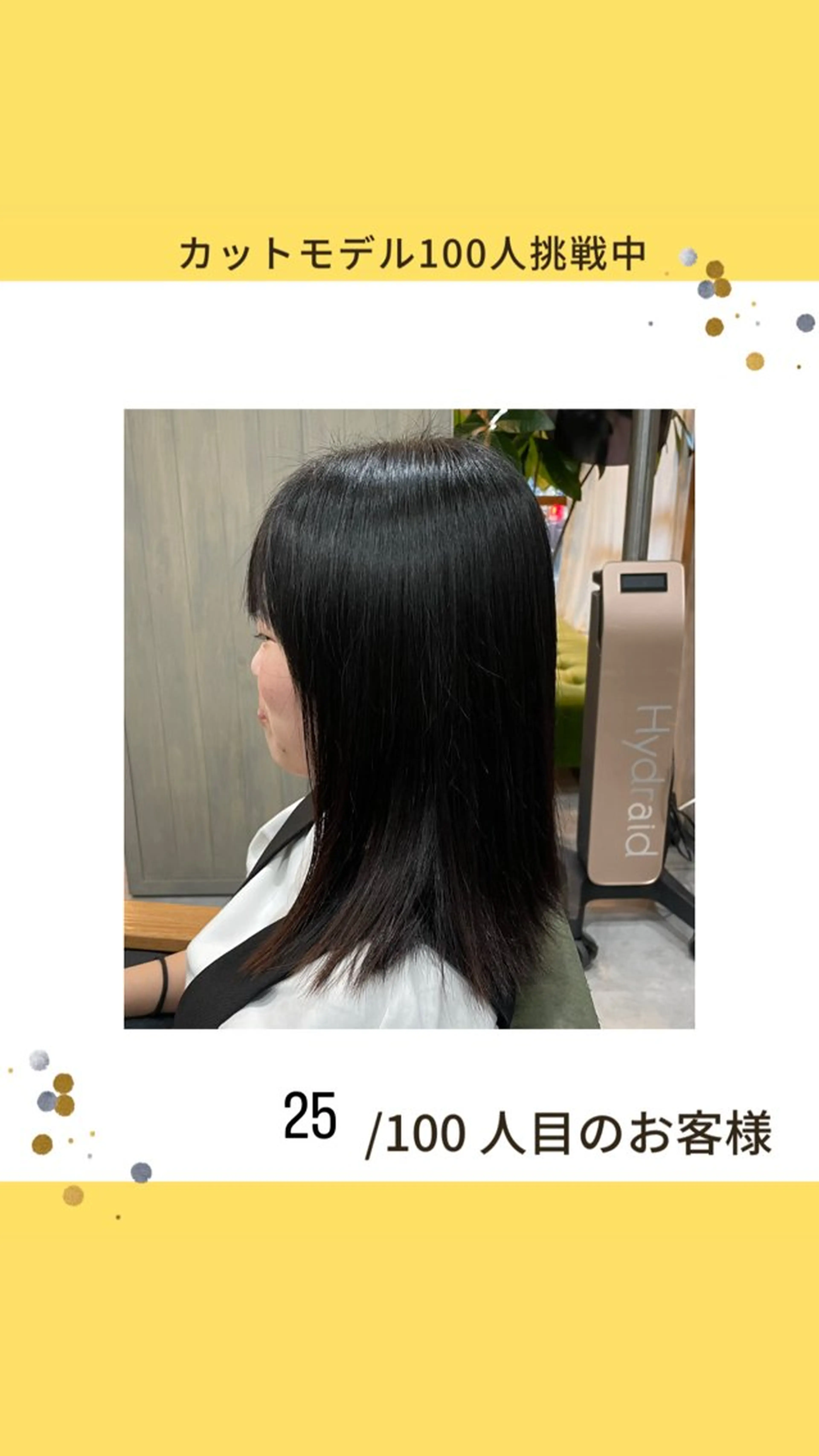 セミロング 白髪ケア  BAUM まやのヘアスタイル