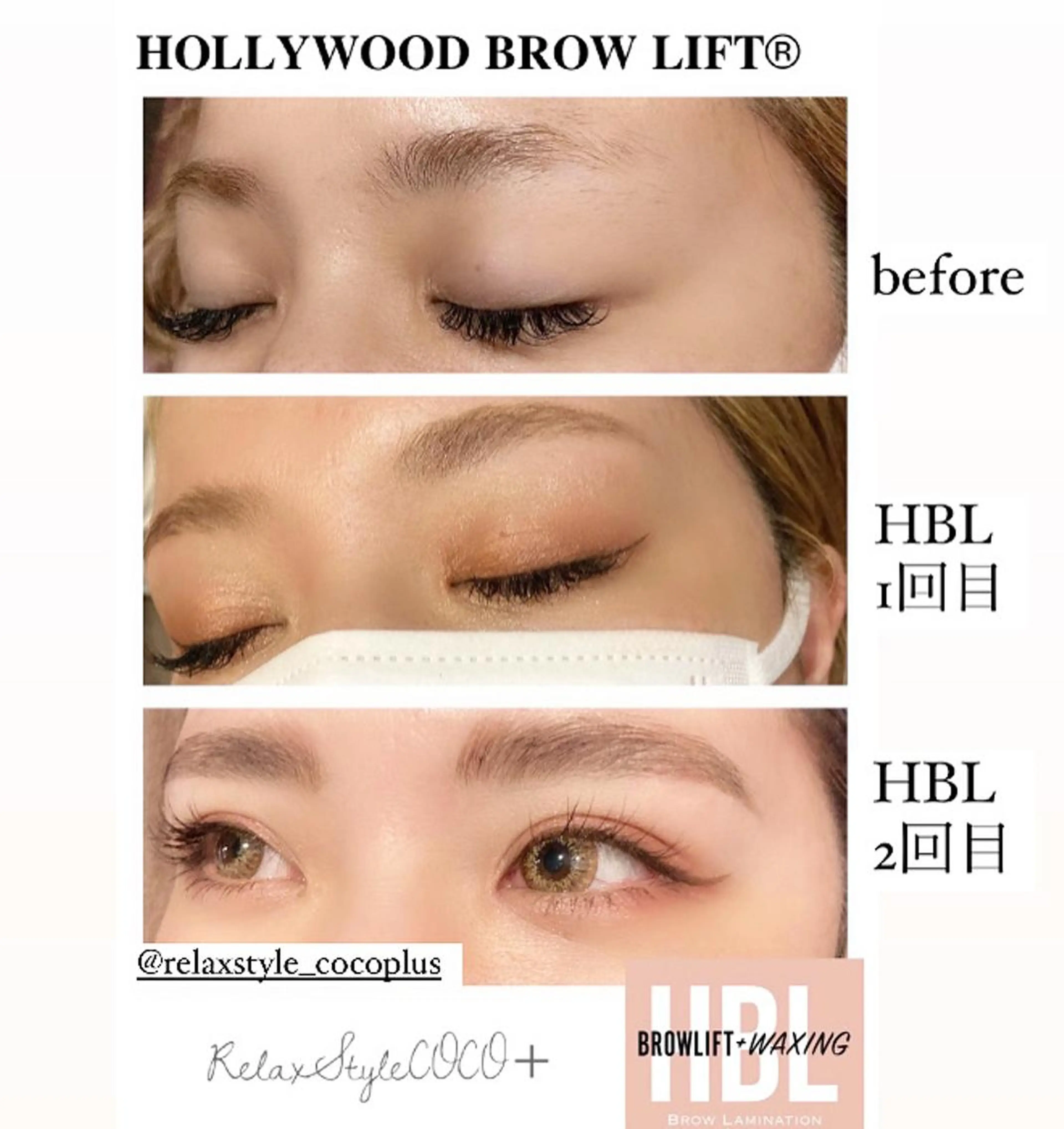 美容成分たっぷり✨新液剤使用✨眉のことならCOCO＋へ⭐︎ハリウッドブロウリフト眉毛自由自在★ワックスメイクアドバイス付の写真