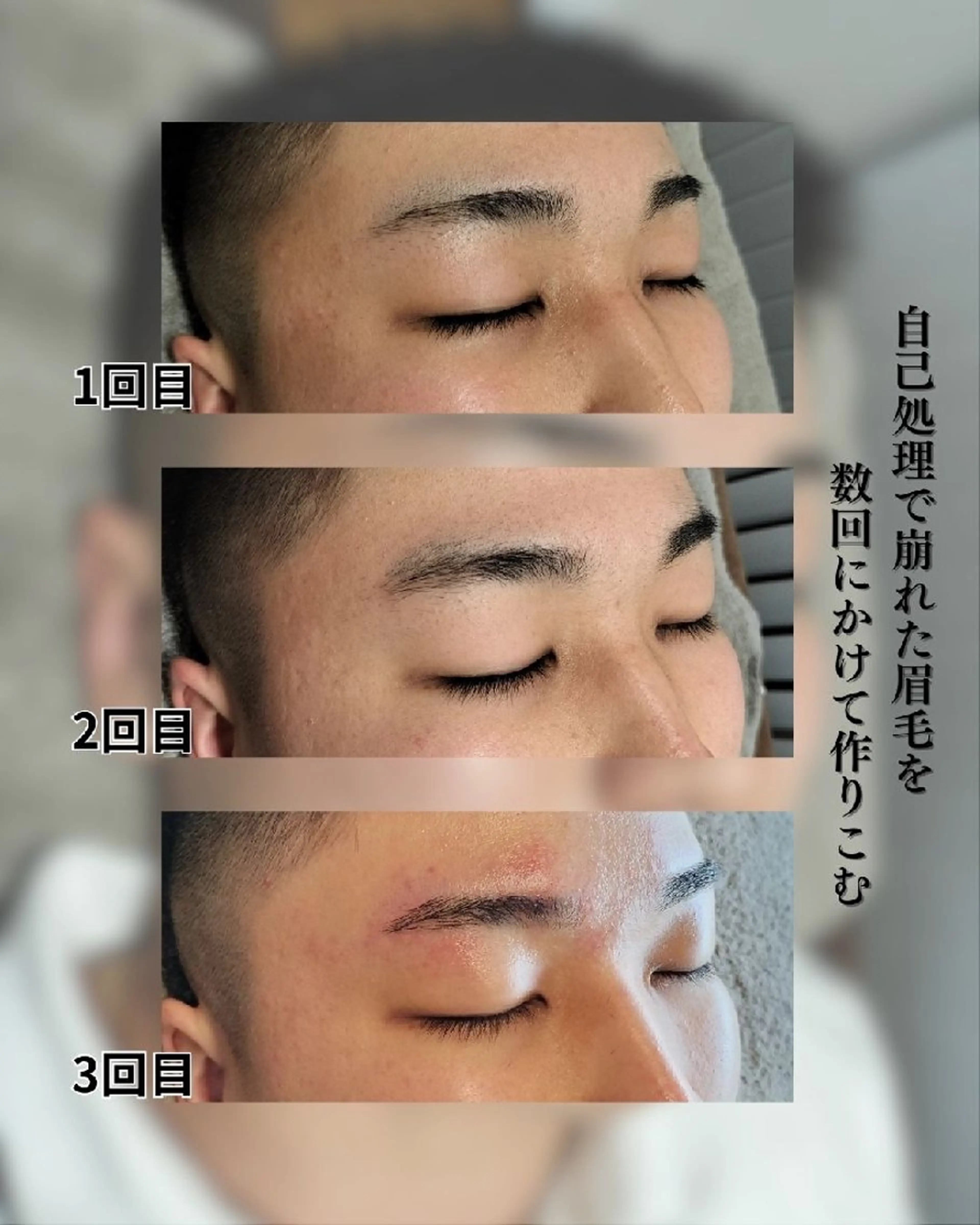 メンズ アイブロウ メンズパーマ メンズアイブロウ 眉毛ワックス脱毛 メンズ脱毛専門店Oceans所属・メンズ眉毛・脱毛専門 Oceansの眉毛・アイブロウイメージ