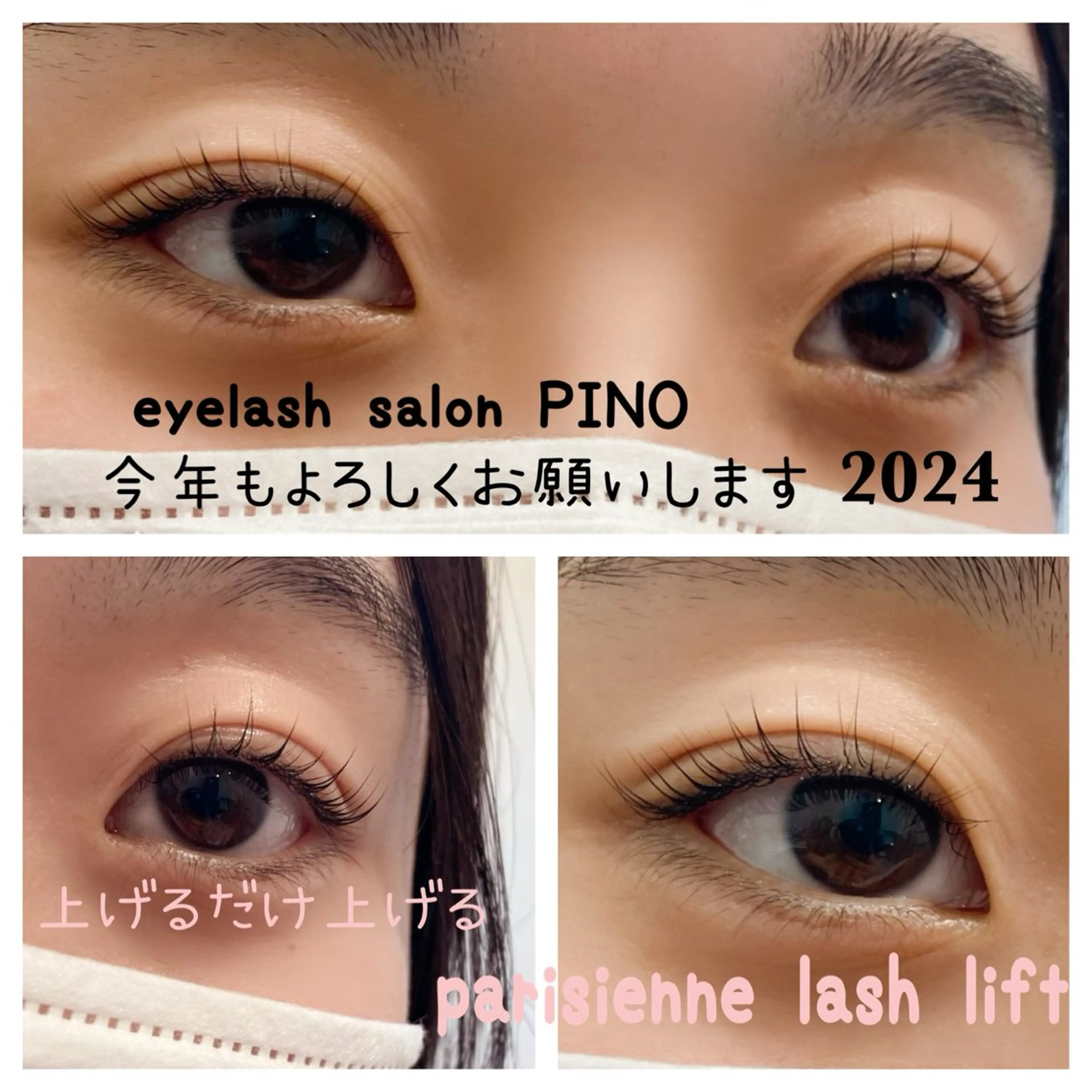 マツエク・マツパ マツパ EYELASHSALON  PINO所属・eyelash salon PINOのマツエク・マツパデザイン