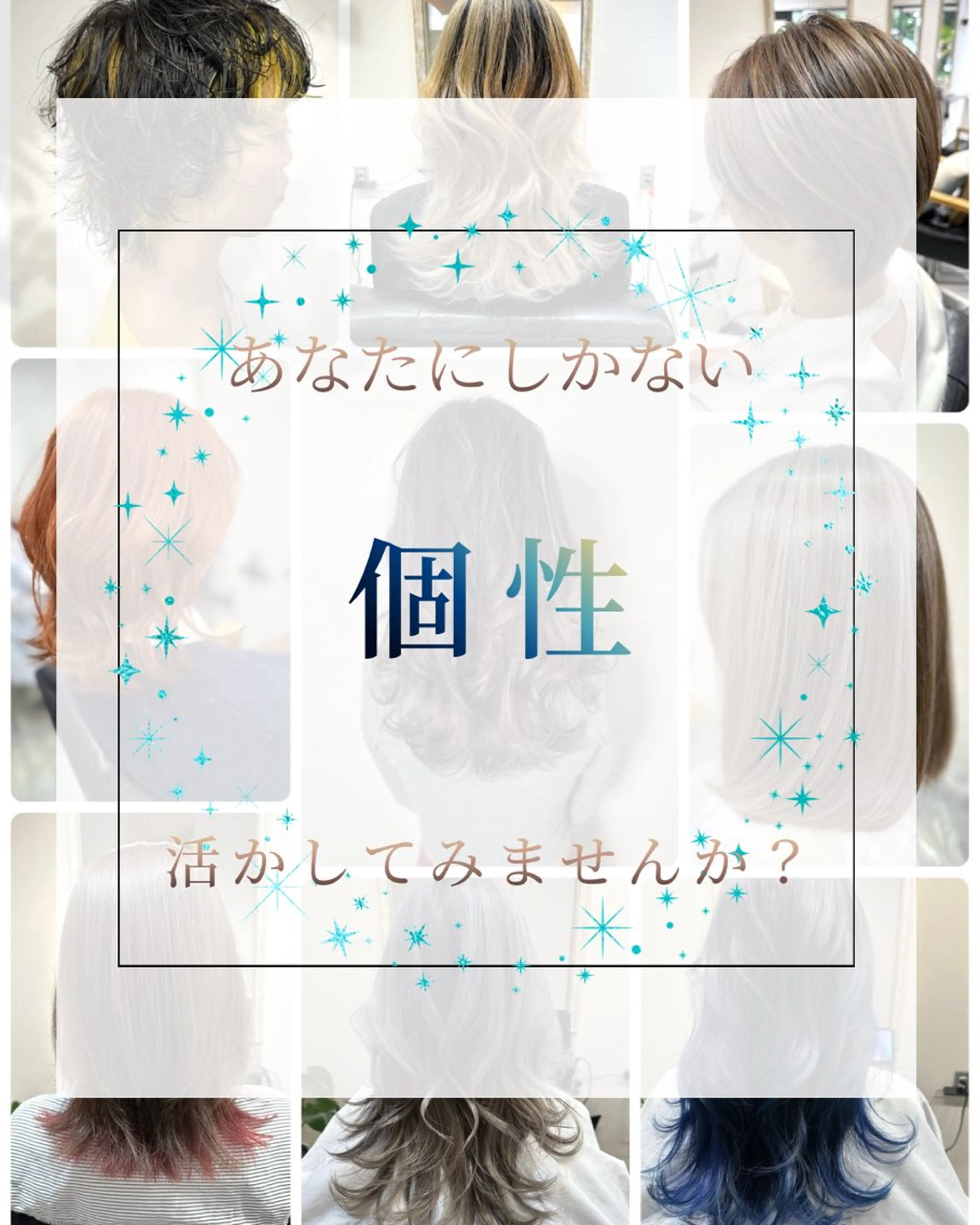 カラー カット ヘアカラー パーマ 縮毛矯正 トリートメント ヘッドスパ ヘアセット kaminote所属・福西晃希 【艶髪・髪質改善】のヘアスタイル