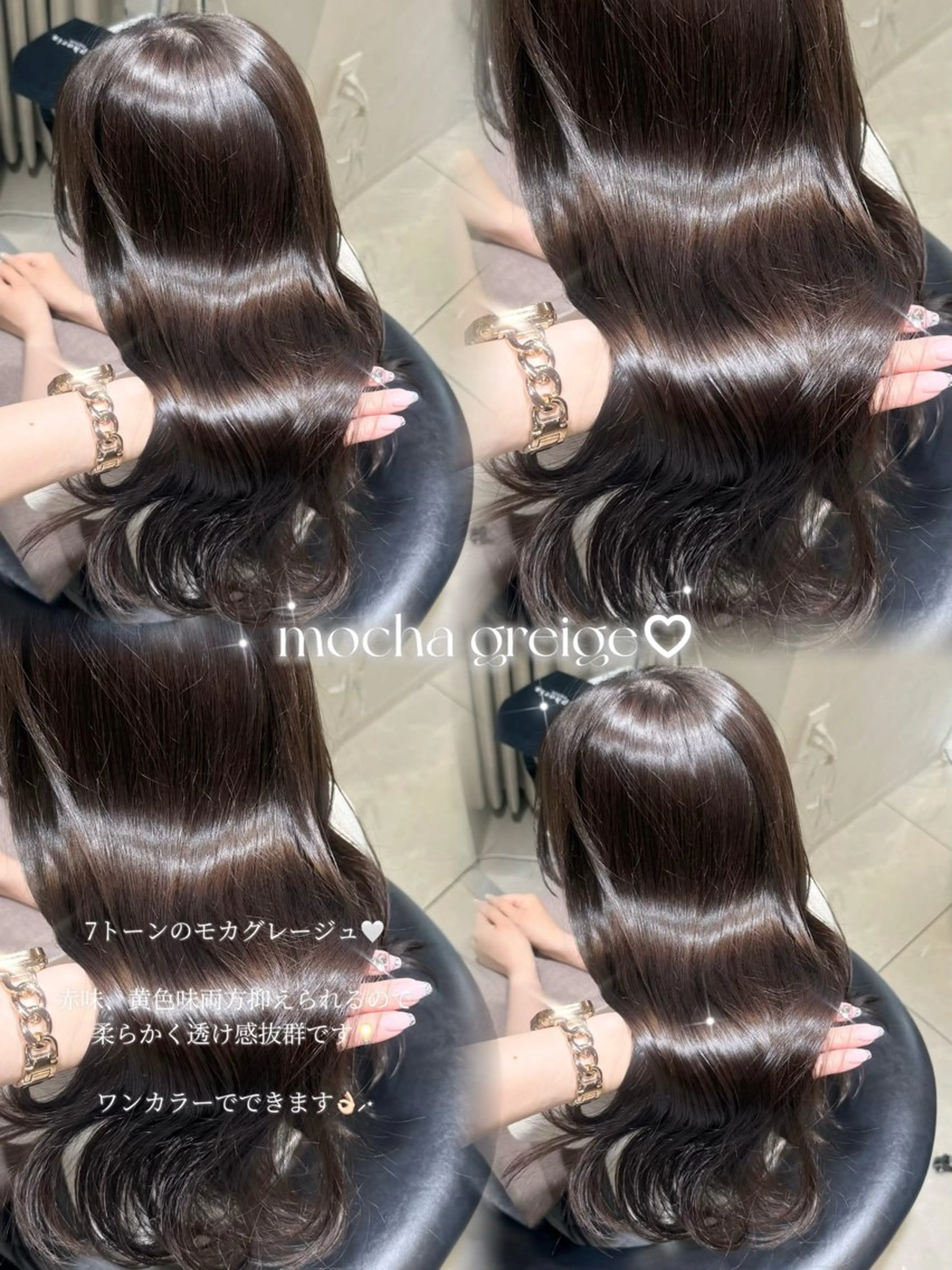 【🩶期間限定🩶】韓国風カット+ケアカラー+高保湿3stepグロストリートメント♡ロング料金なし🎀の写真