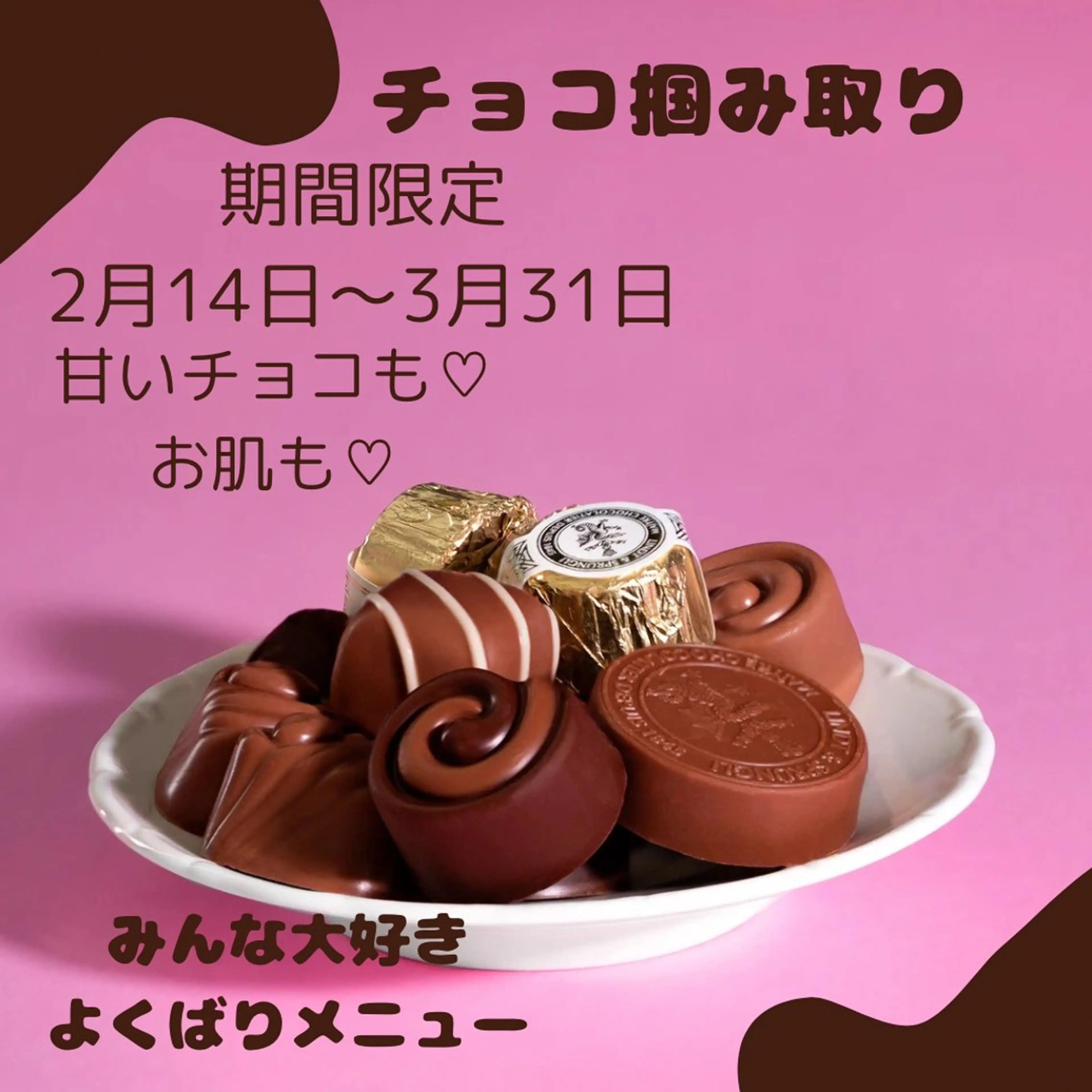 エステ リラク 美と癒しのお店OTOHA所属・美と癒しのお店 OTOHAいしはらのエステ・リラクイメージ