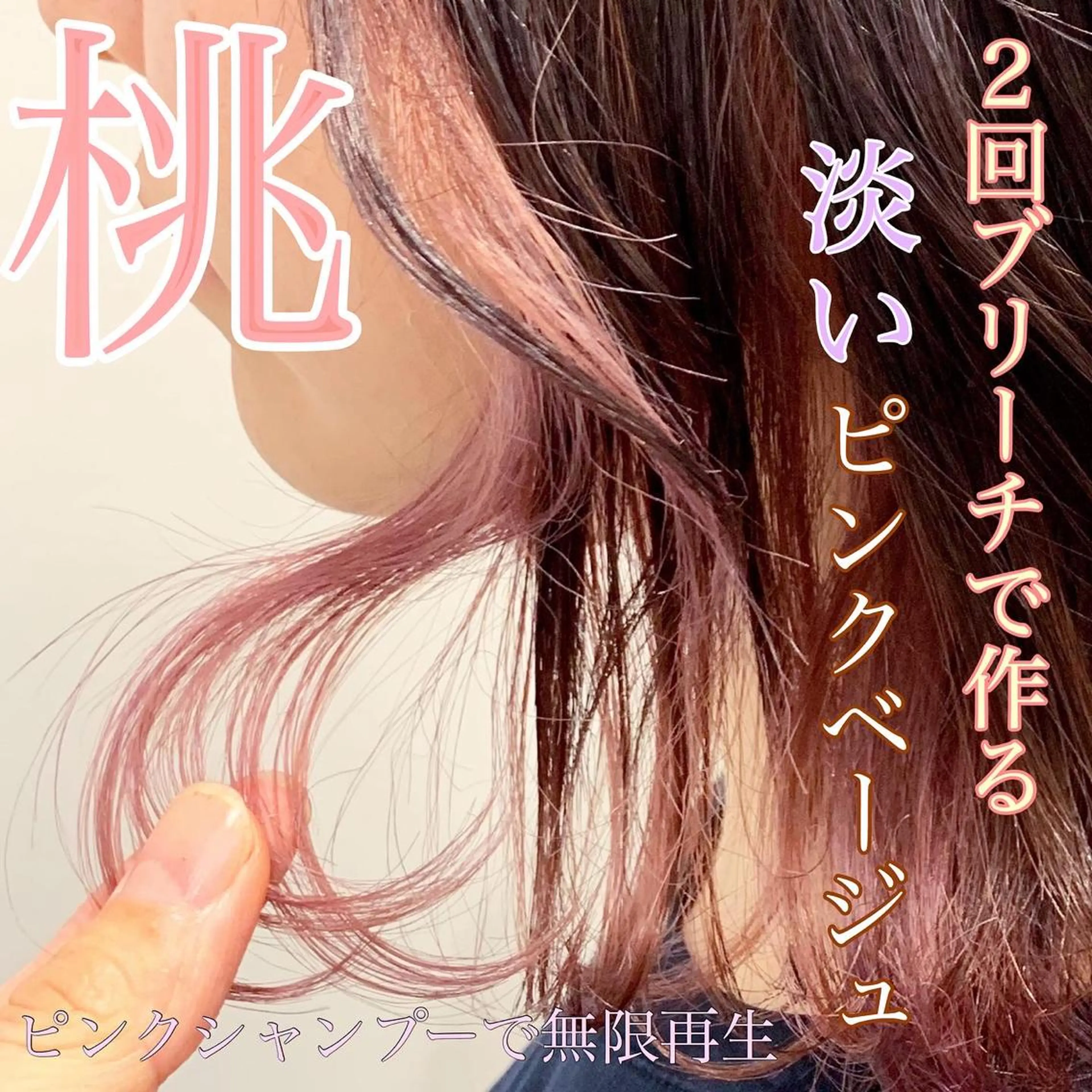 ミディアム カラー 髪質改善カラー ショートボブ専門のヘアスタイル