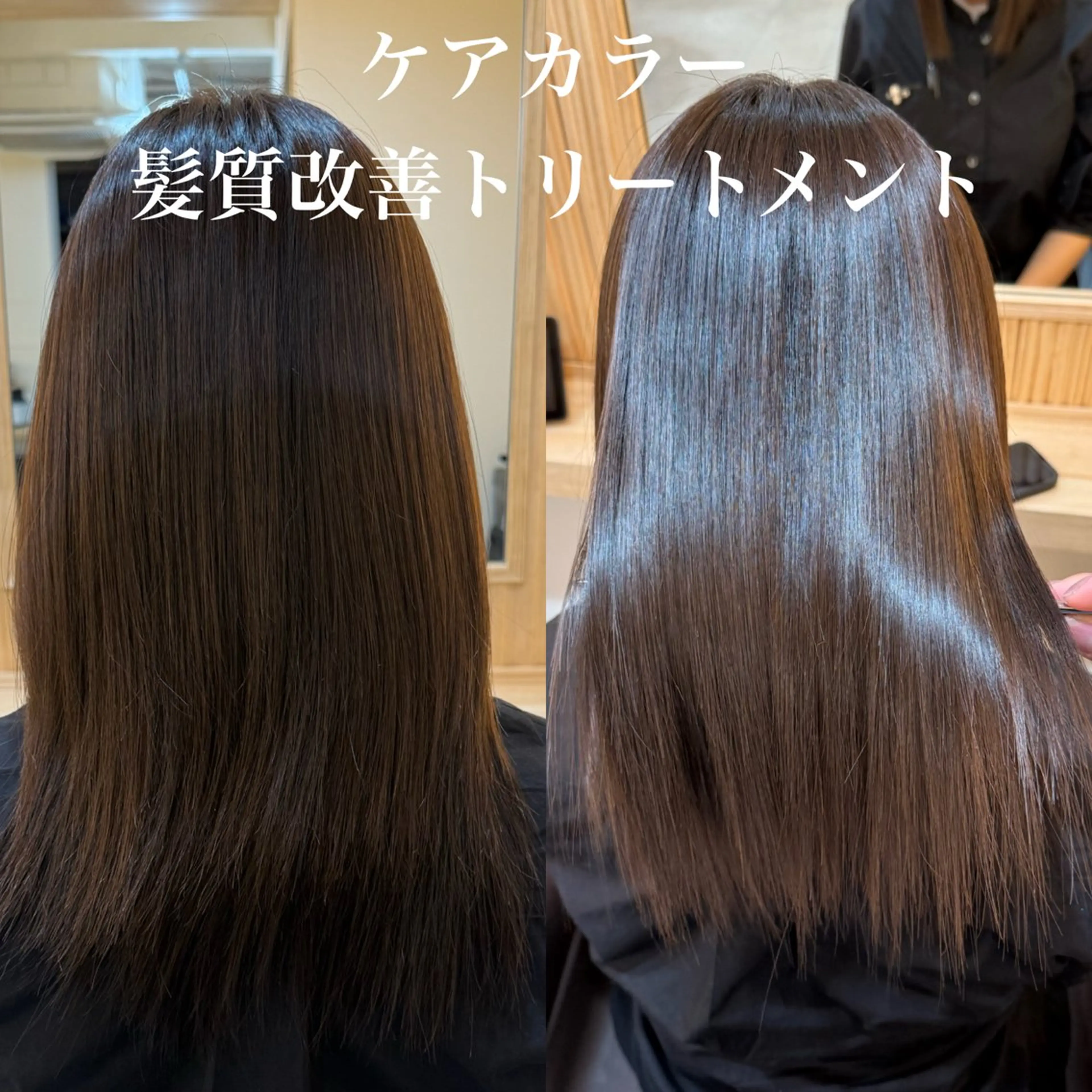 ロング トリートメント ヘアカラー トリートメント attrait南堀江所属・KAISEI髪質改善 /縮毛矯正のヘアスタイル