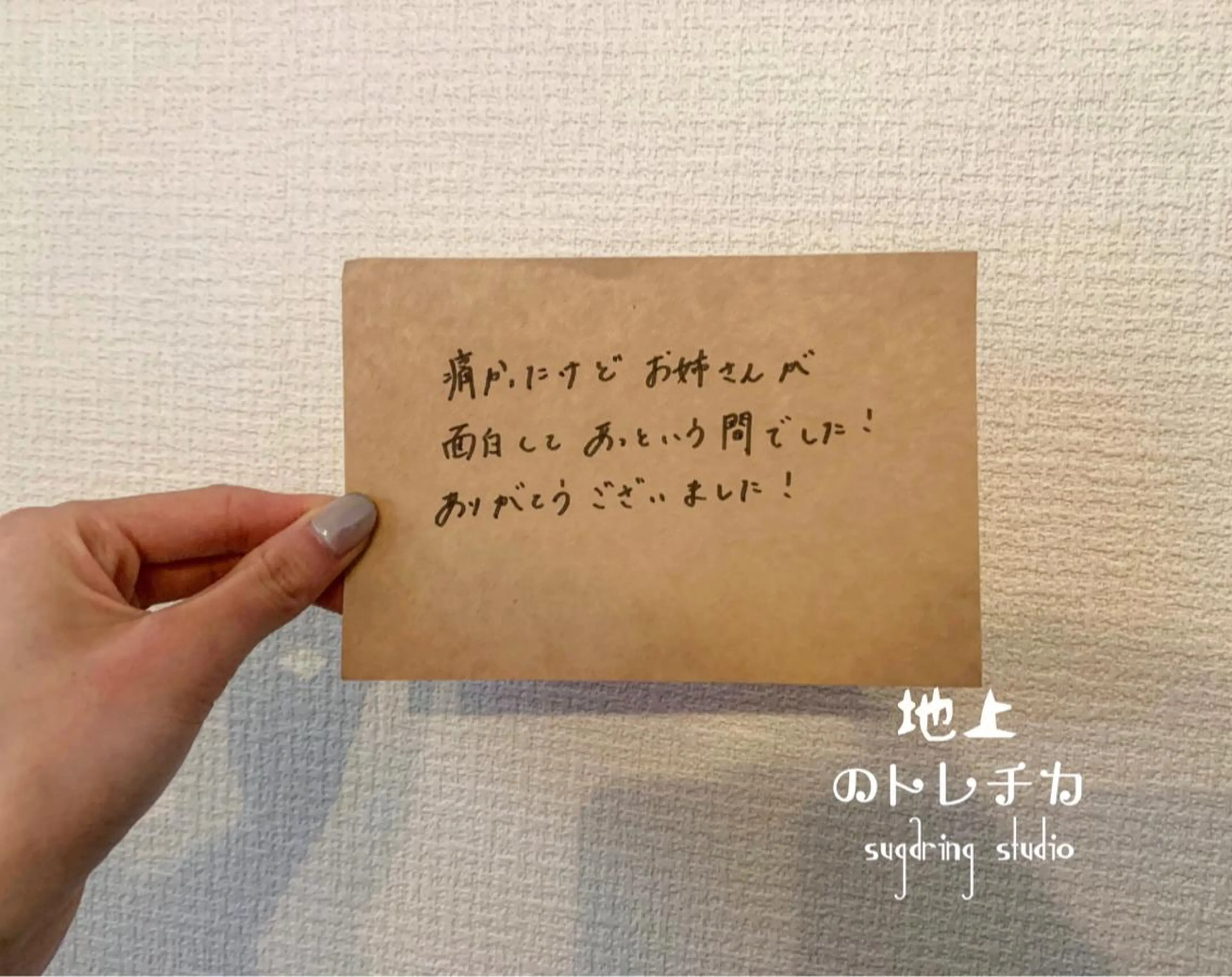 地上のトレチカ sugaringのエステ・リラクイメージ