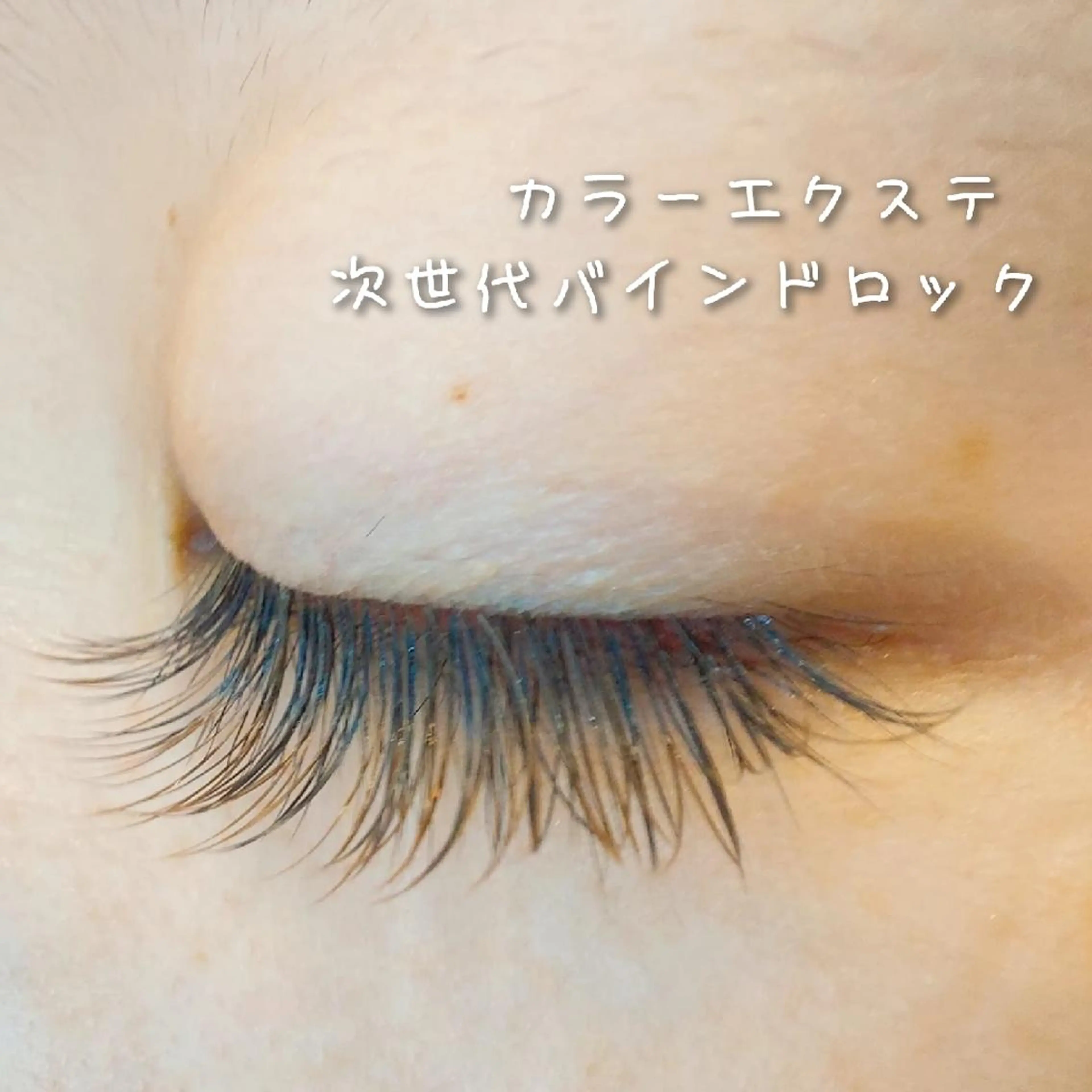 《LINE登録で割引き》フラットラッシュ　80本の写真