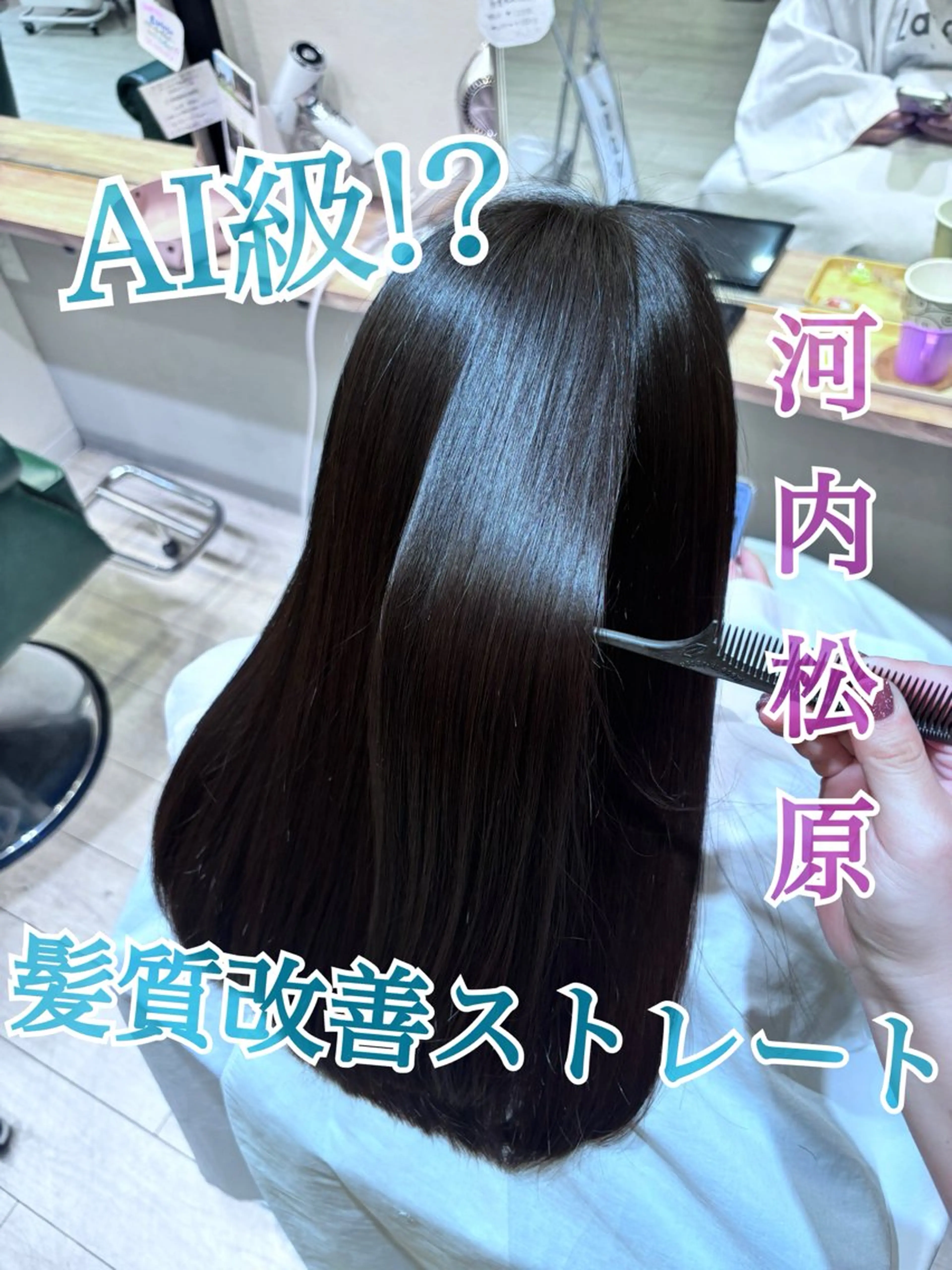 ロング 縮毛矯正 トリートメント laffin❁ななみ /パーマスタイルのヘアスタイル