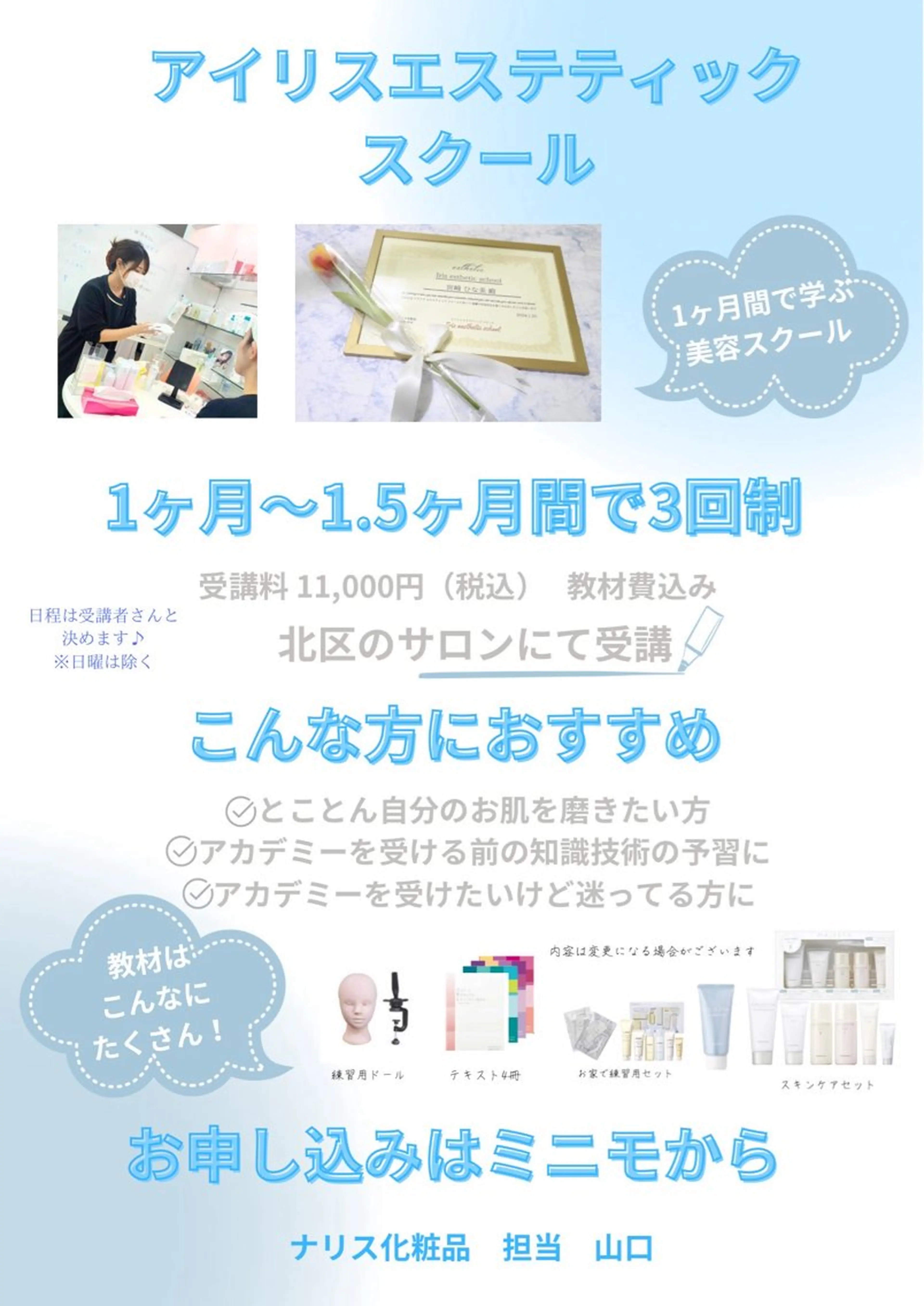 1ヶ月​〜​1ヶ月半で自分磨き💎教材を使ってお肌の変化を体験頂けます♪の写真