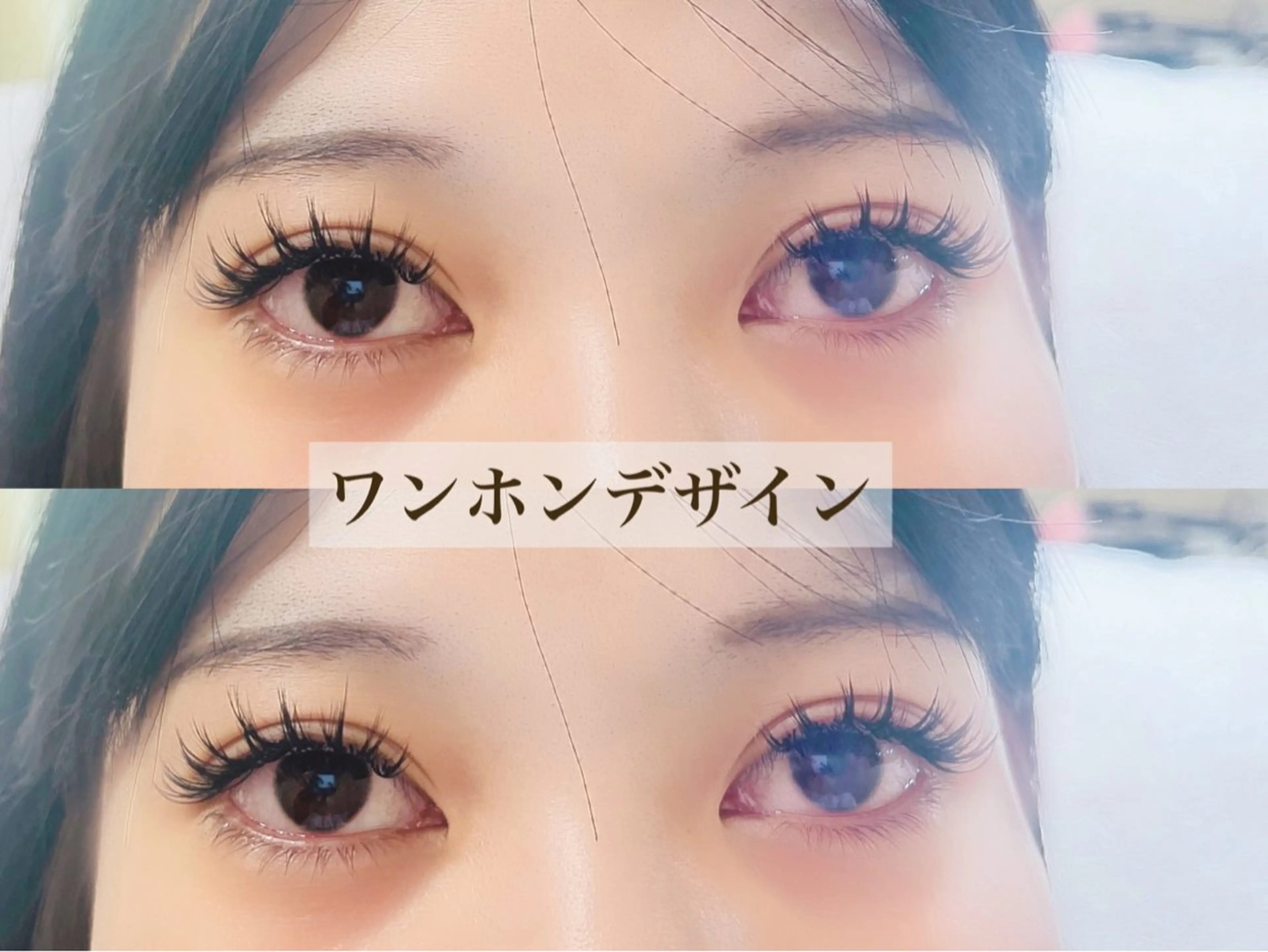 マツエク・マツパ 付け放題 バインドロック フラットラッシュ パリジェンヌラッシュリフト まつげパーマ マツエク オーロラ所属・AURORA RINAのマツエク・マツパデザイン