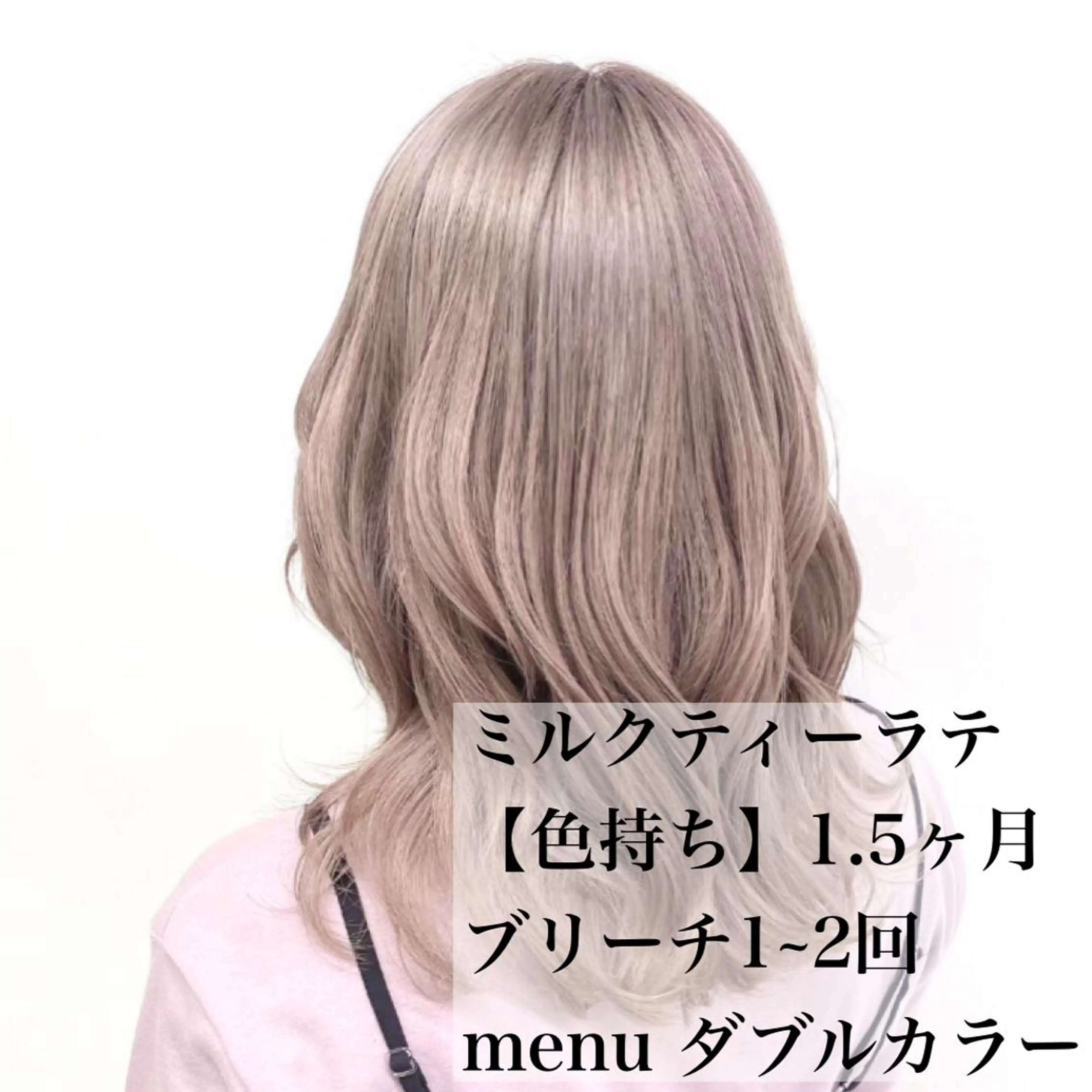 ロング カラー ダブルカラー ミルクティーラテ カット ヘアカラー トリートメント ヘアセット 透明感カラー🤍 Kaitoのヘアスタイル