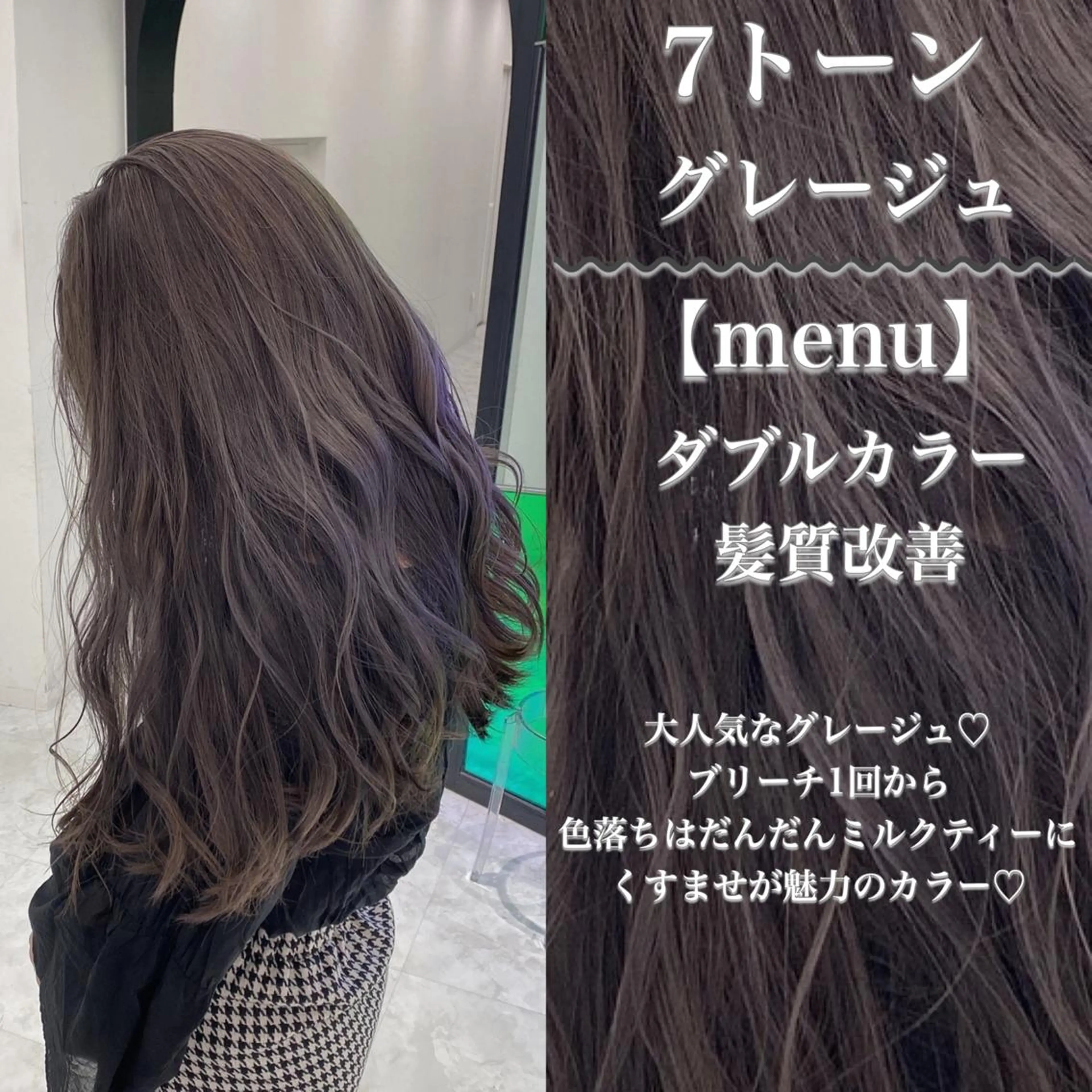 ロング カラー ヘアアレンジ トレンドモテカラー 🩷色落ちまで可愛くのヘアスタイル