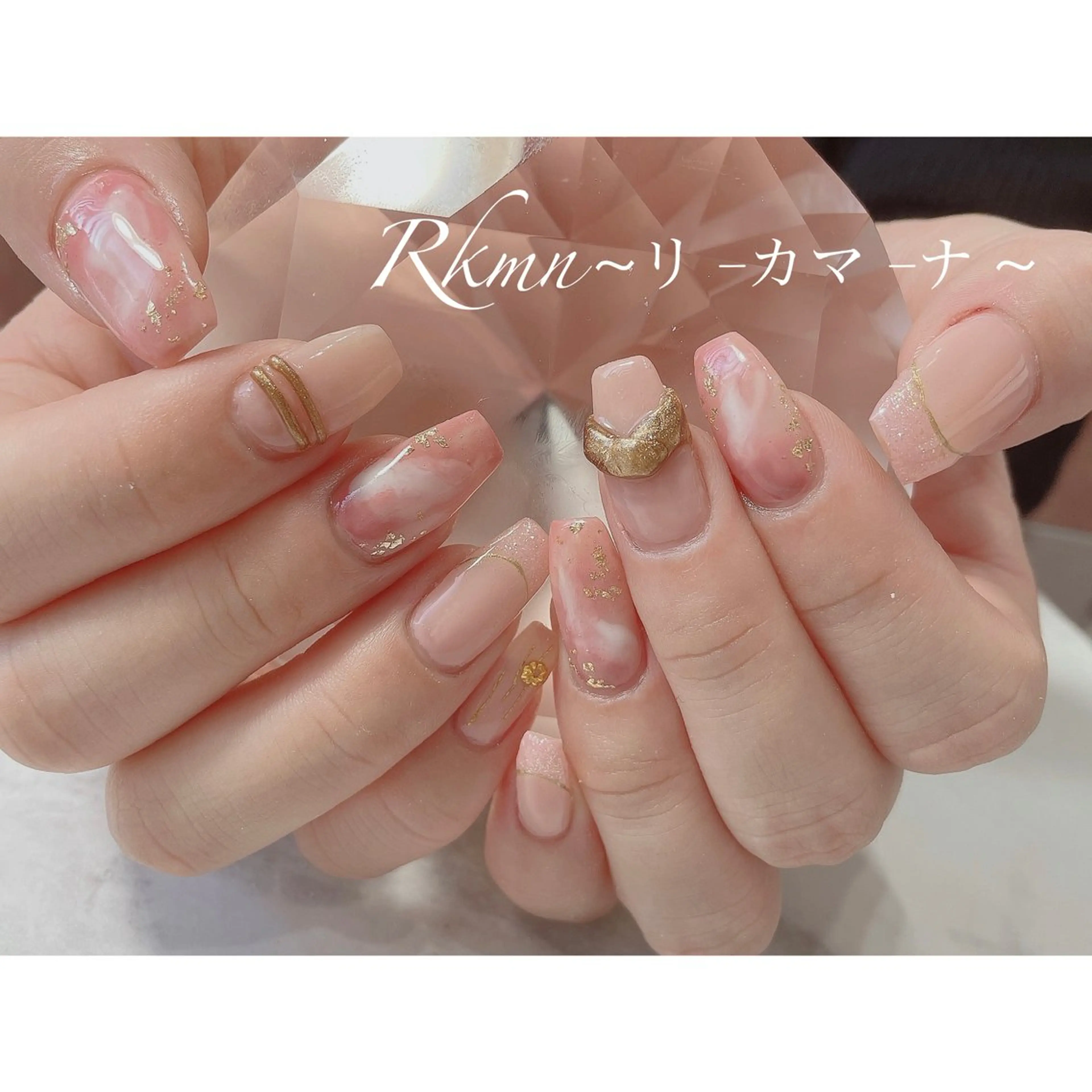 ネイル アートネイル フレンチネイル 大理石ネイル(マーブル) ミラーネイル ニュアンスネイル ハンドネイル フットネイル ハンドケア Rkmn ~リ-カマ-ナ~のネイルデザイン