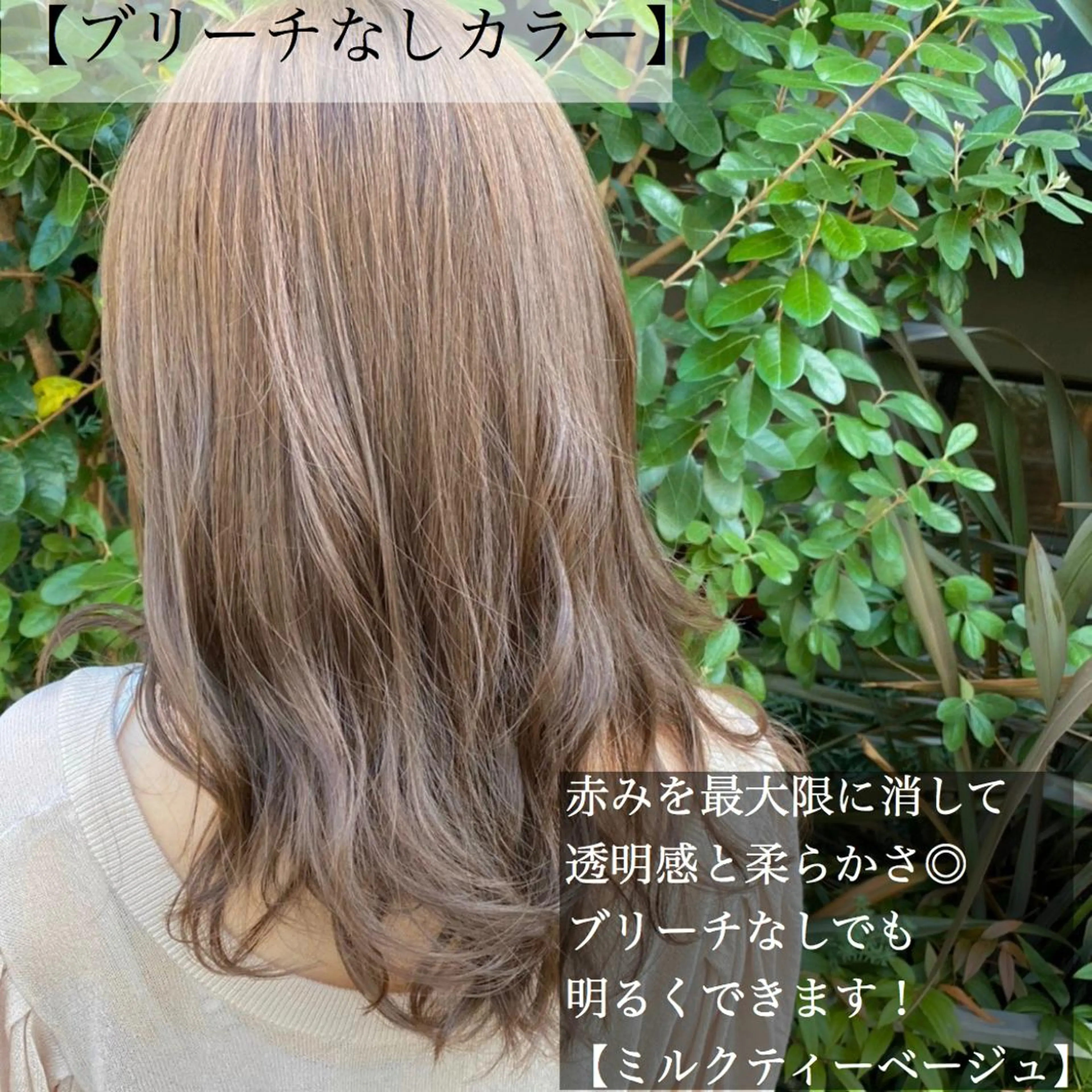 セミロング カラー ヘアアレンジ 外苑前NO.1艶髪 透明感カラーのヘアスタイル