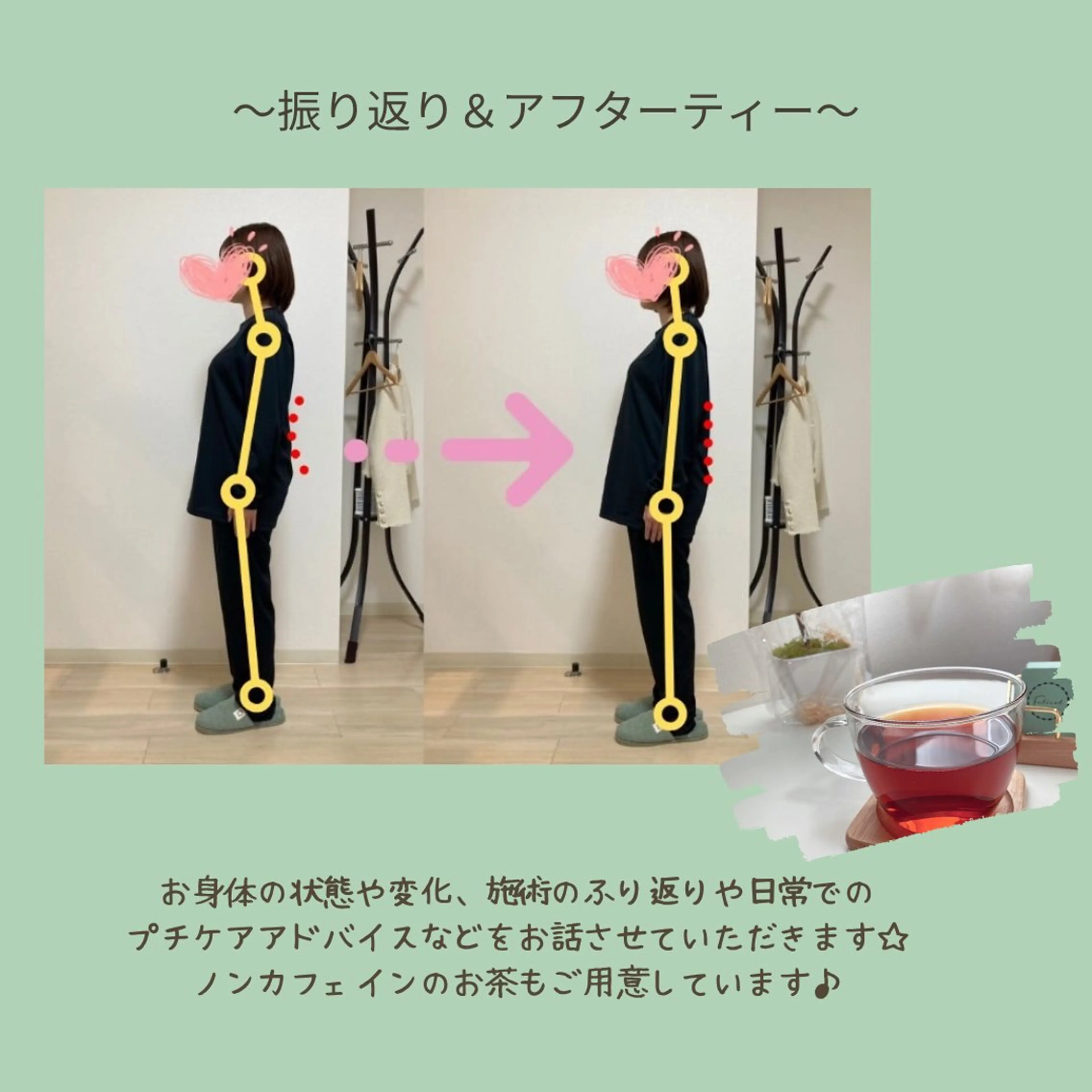 リラク Felicol / yukiのエステ・リラクイメージ