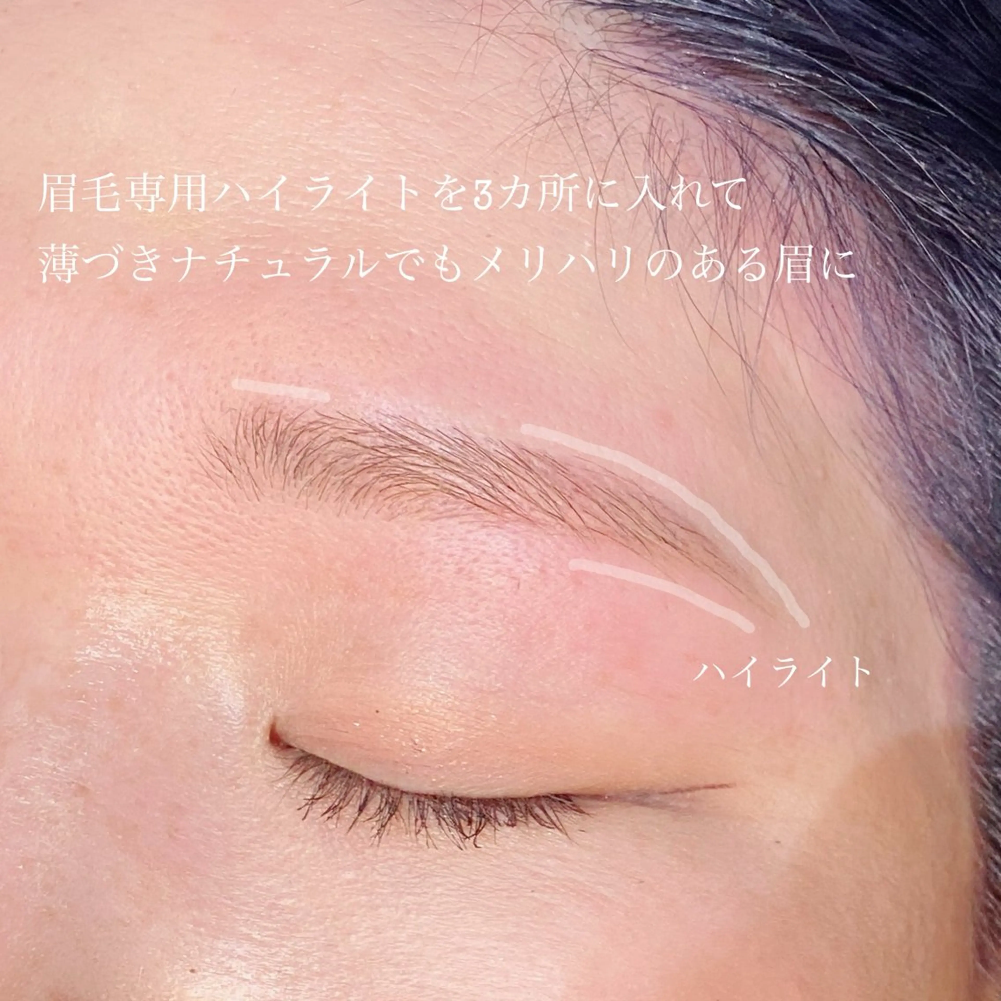 アイブロウ 眉カラー haru所属・眉サロンharu 表参道🤍岡本の眉毛・アイブロウイメージ