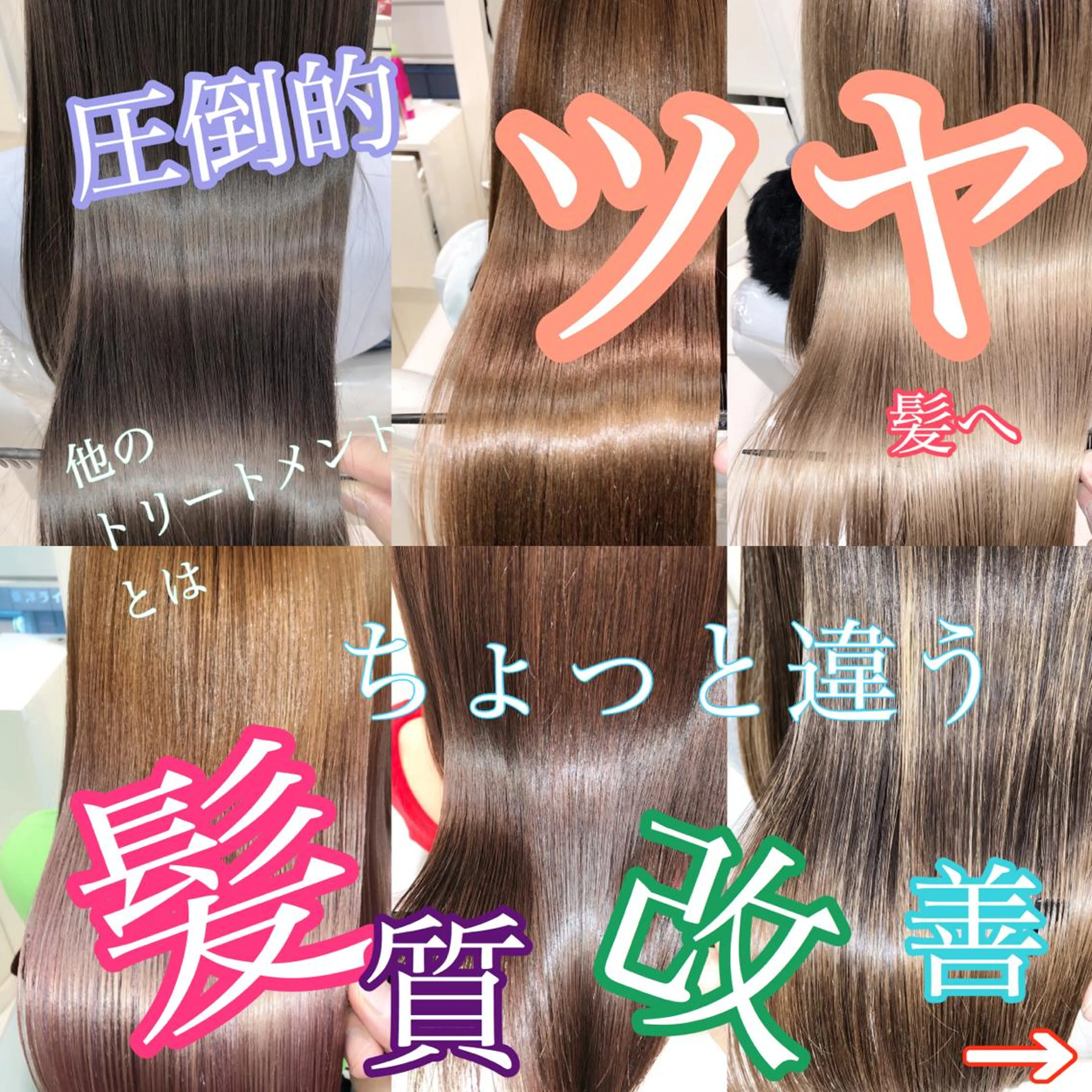 ロング カット トリートメント 縮毛矯正/髪質改善 /ブリーチ/東陽町✨のヘアスタイル