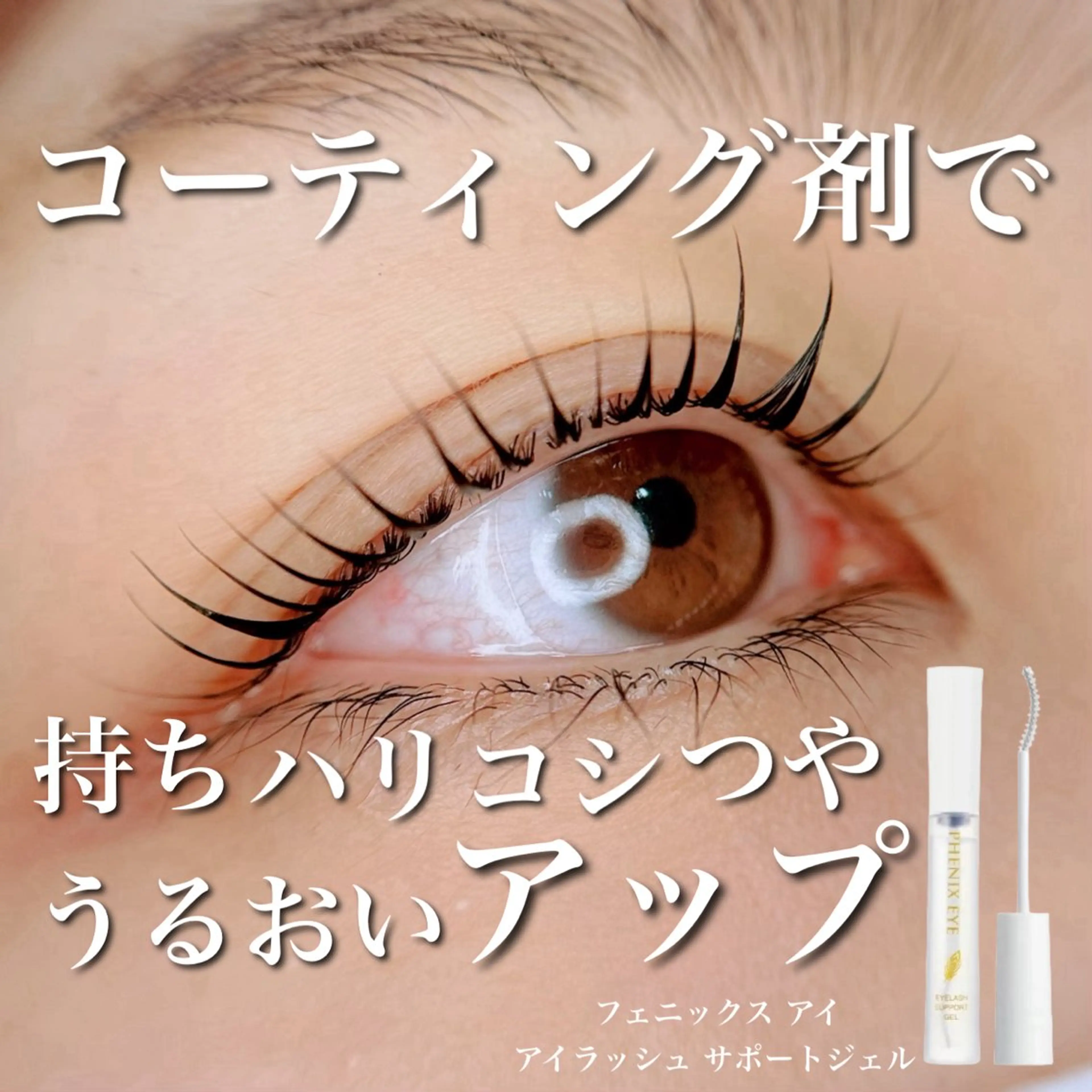 マツエク・マツパ 束感まつ毛 マツパ 鈴木 なるみのマツエク・マツパデザイン