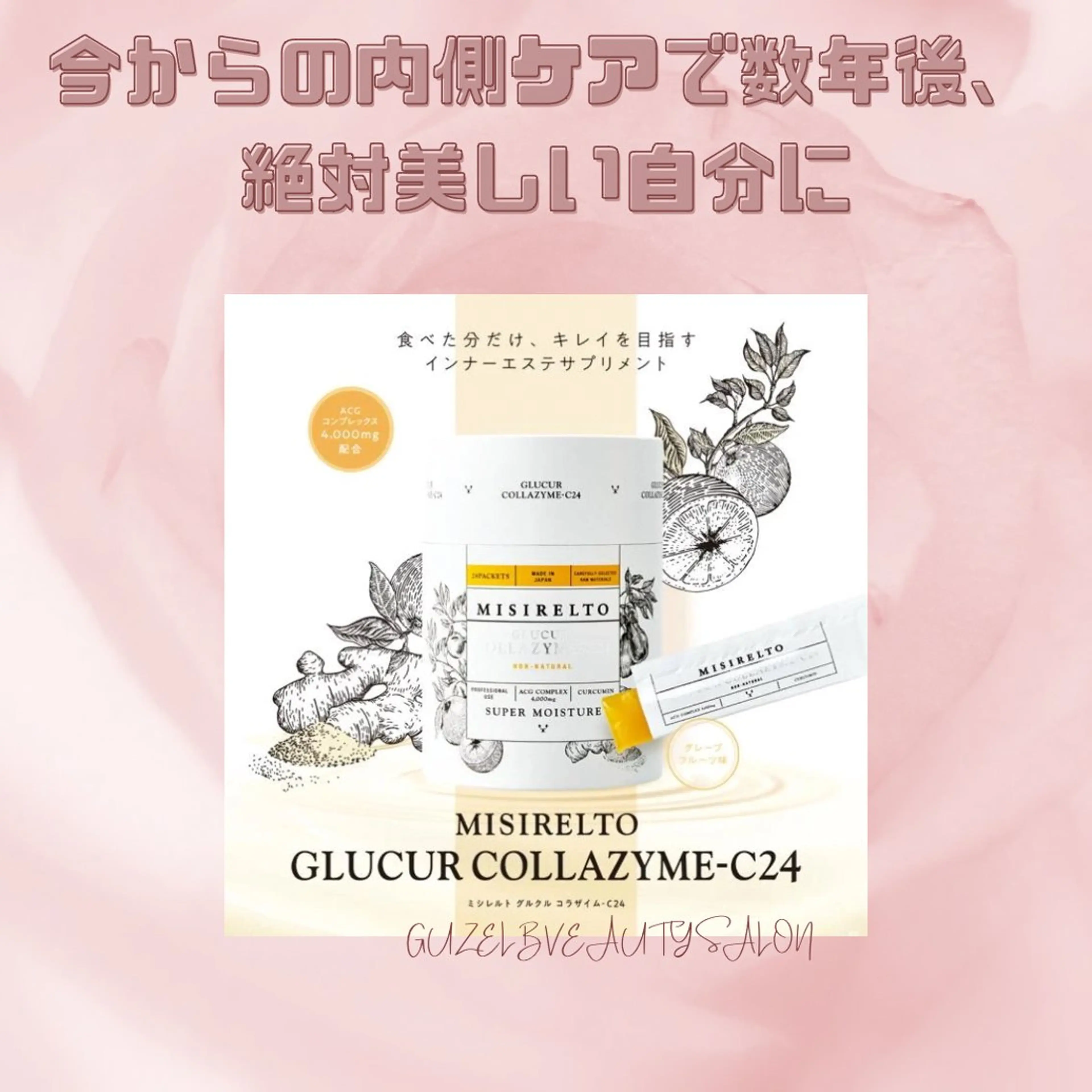 🅖🅤🅩🅔🅛 salonのエステ・リラクイメージ