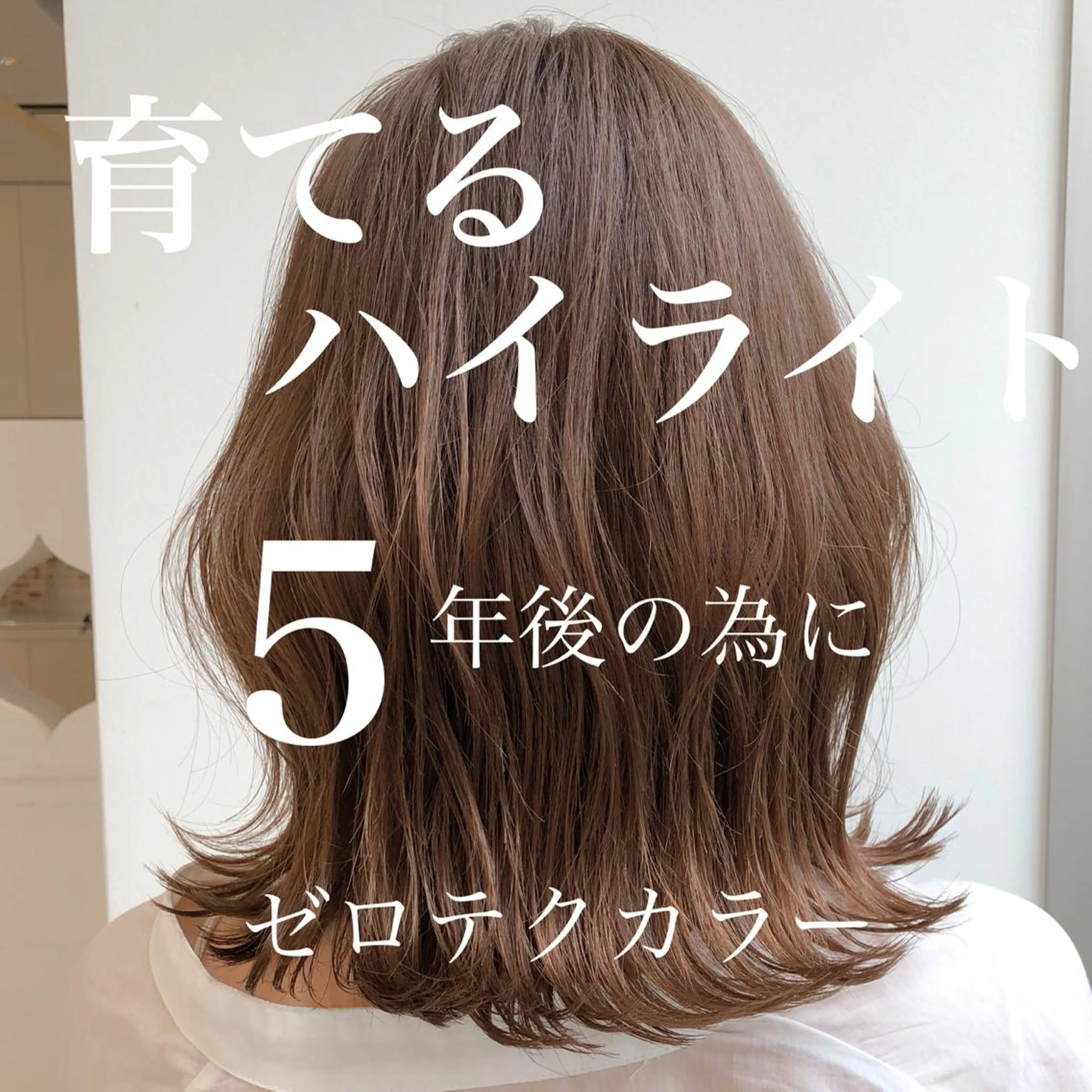 ミディアム カラー レイヤー×髪質改善✨ 渋谷/佐藤侑哉のヘアスタイル