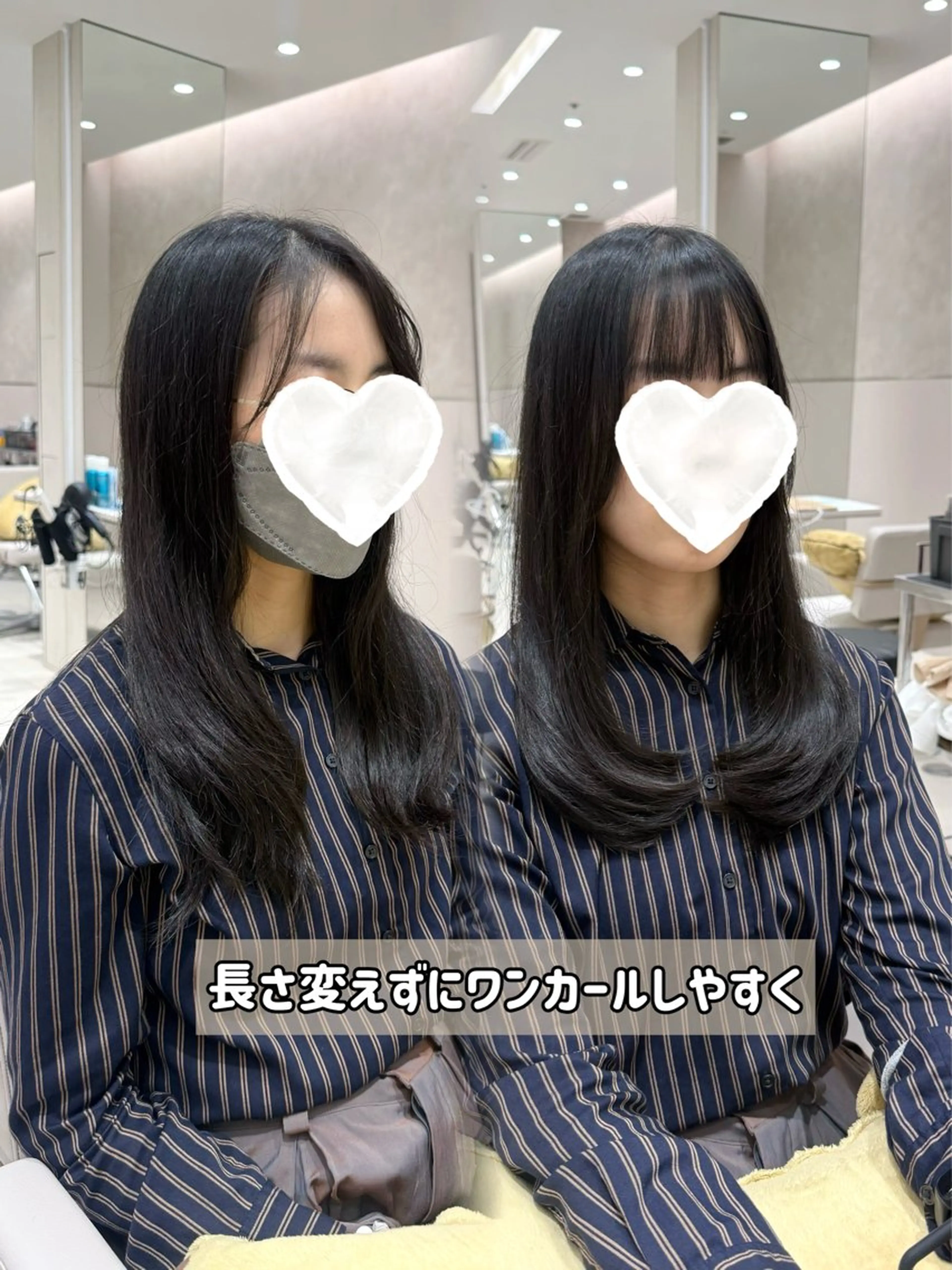 ロング カット トリートメント 内田 志乃のヘアスタイル