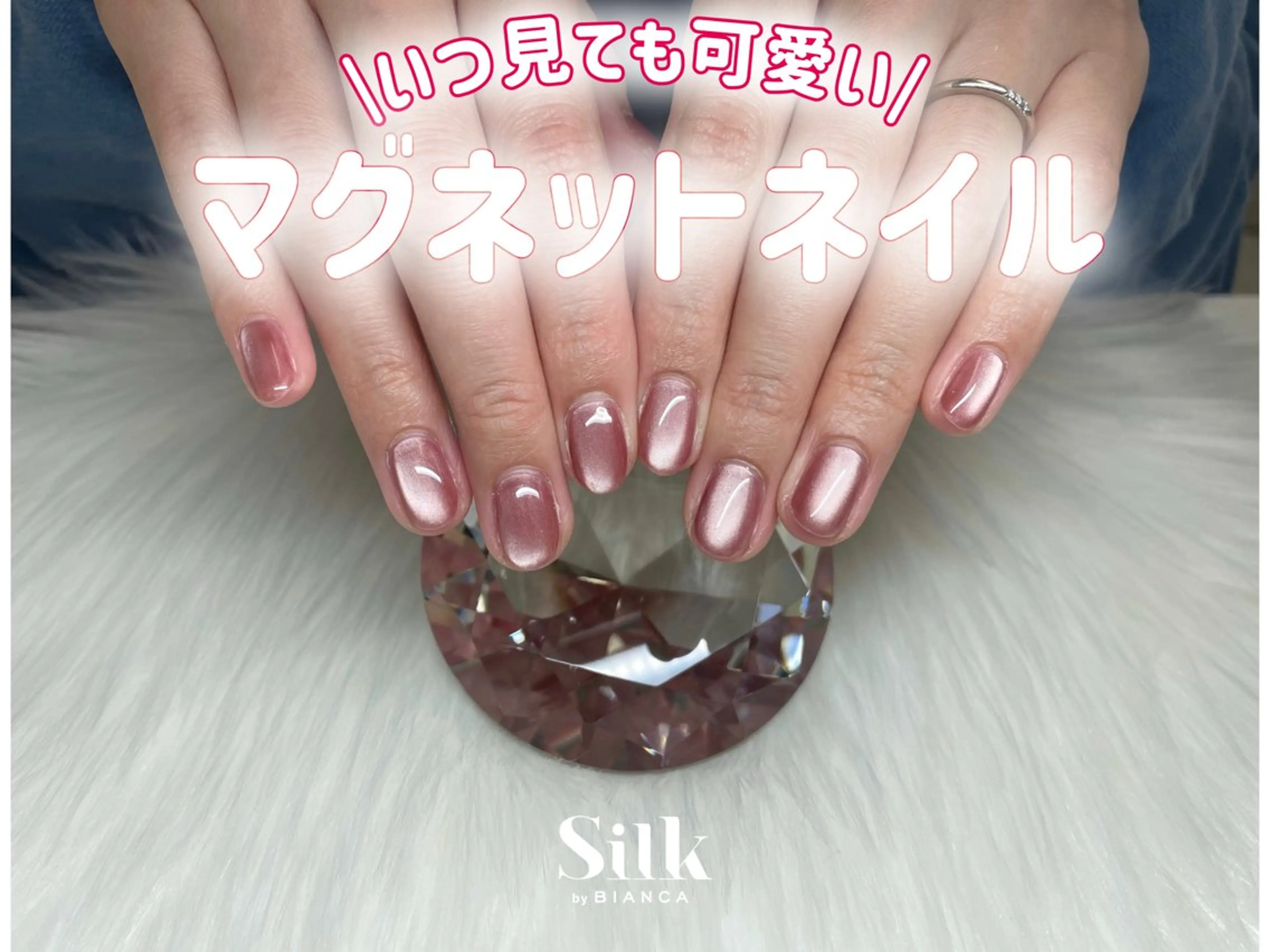 ネイル マグネットネイル ピンク 春ネイル Silk by Bianca かっちのネイルデザイン